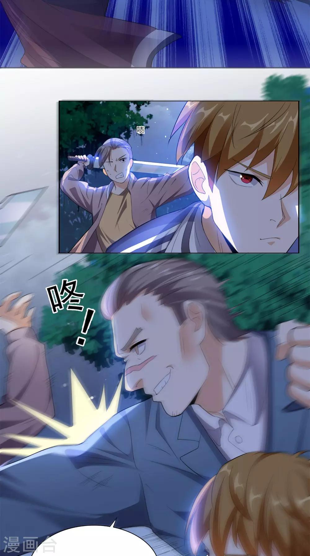 第12话 你自己辞职吧-第13话