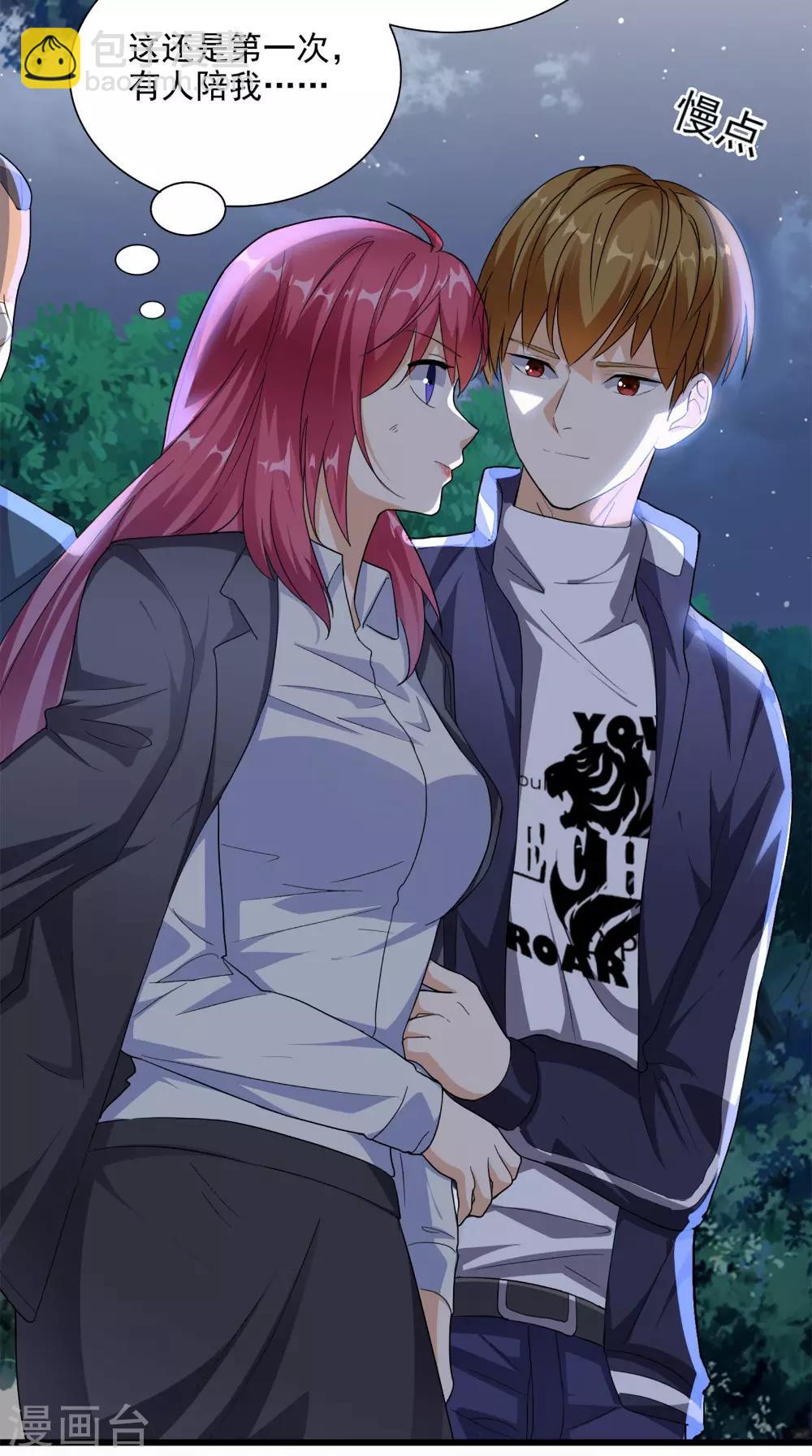 第12话 你自己辞职吧-第13话