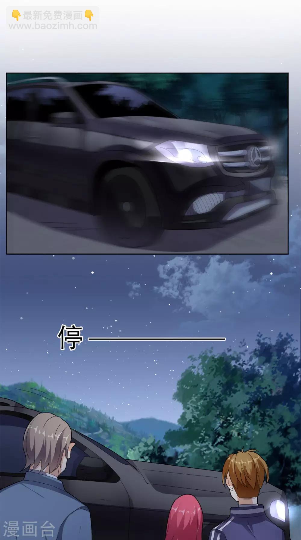 第12话 你自己辞职吧-第13话