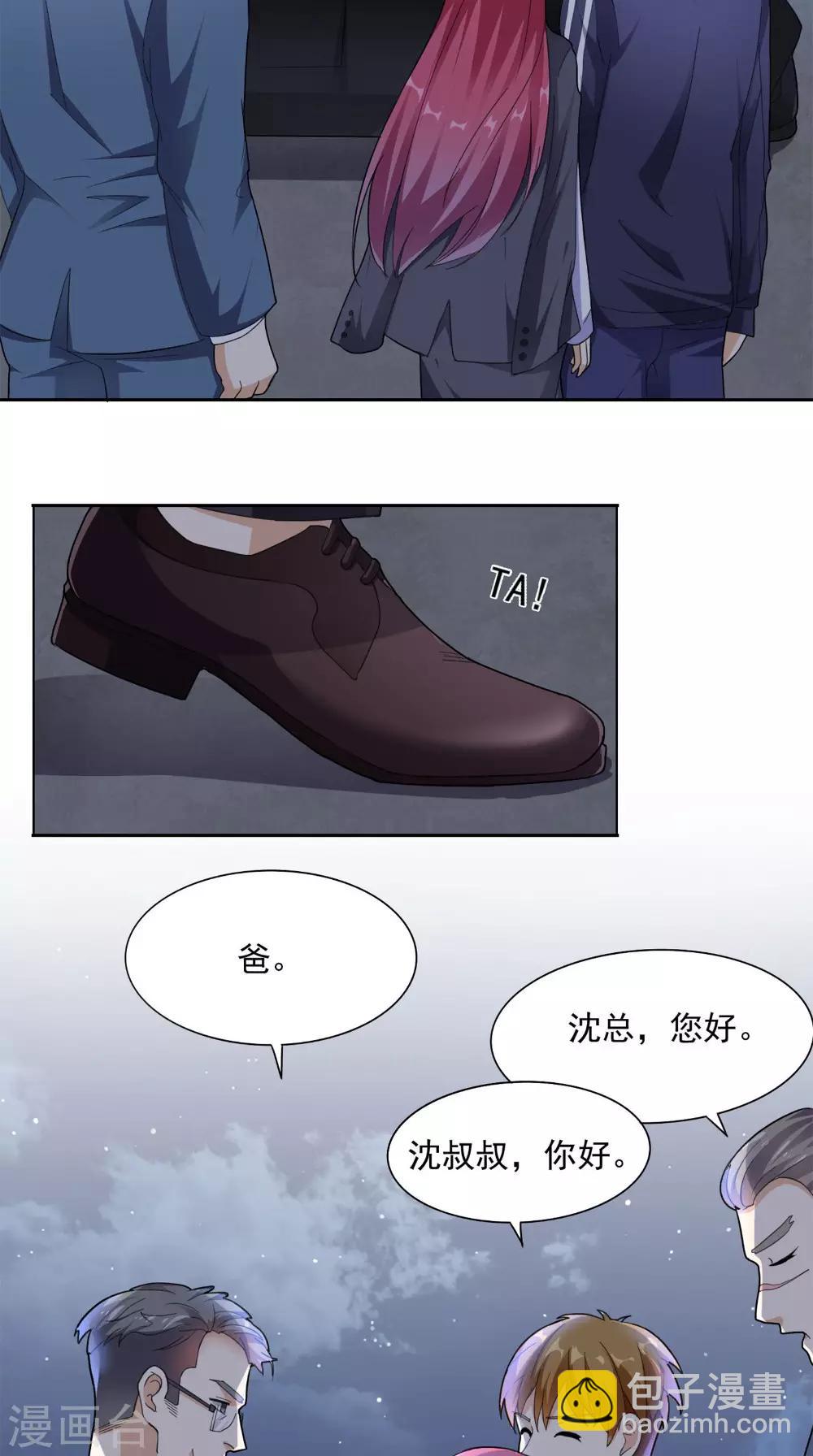 第12话 你自己辞职吧-第13话