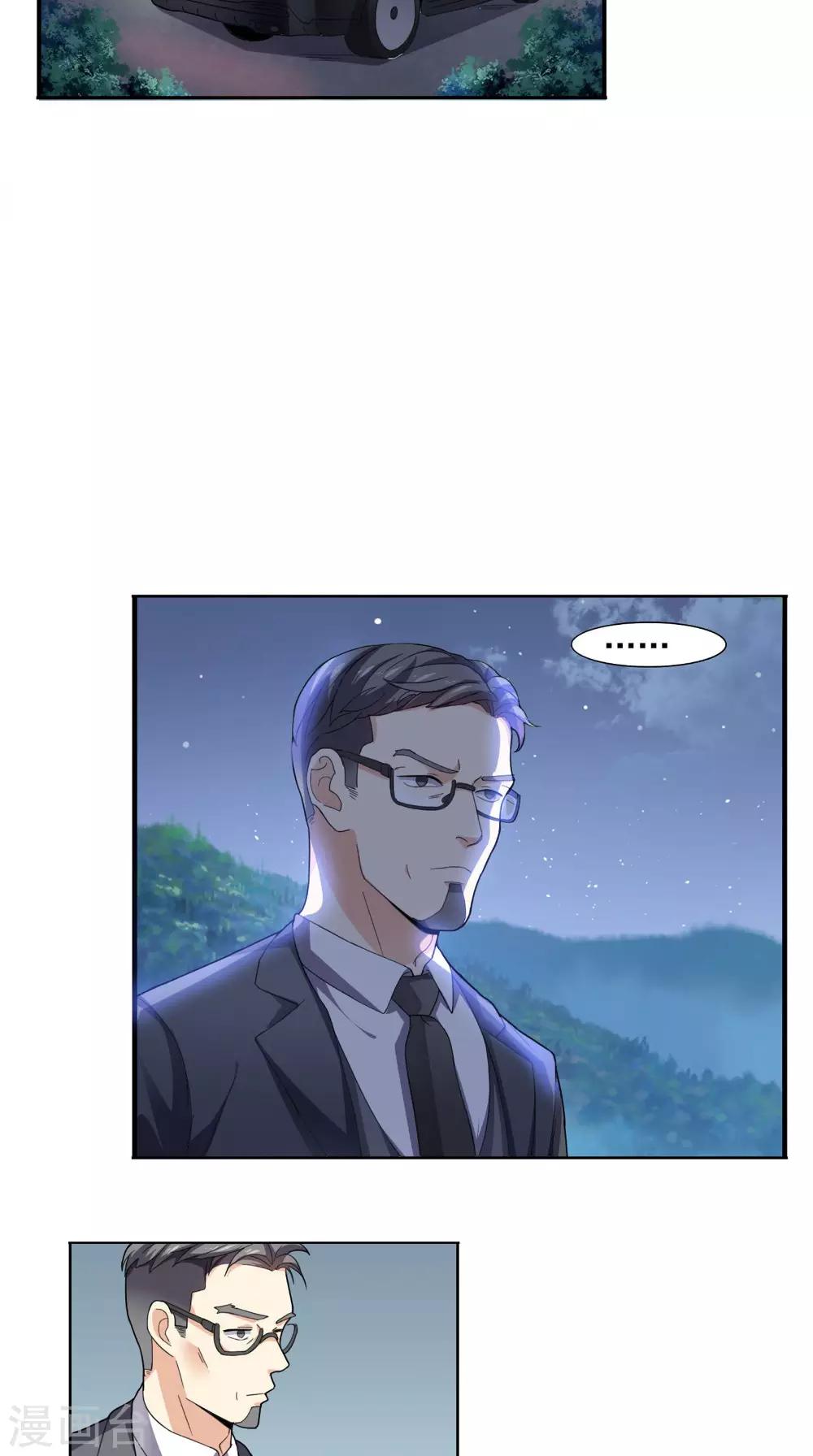 第12话 你自己辞职吧-第13话