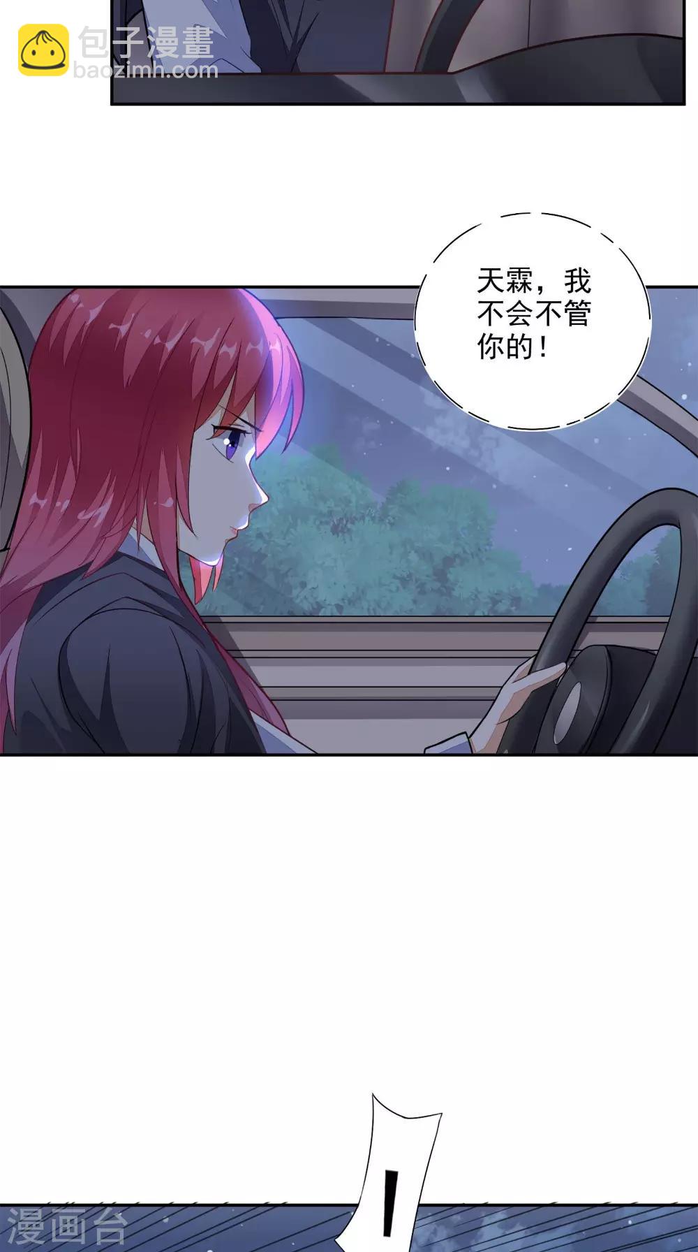 第12话 你自己辞职吧-第13话