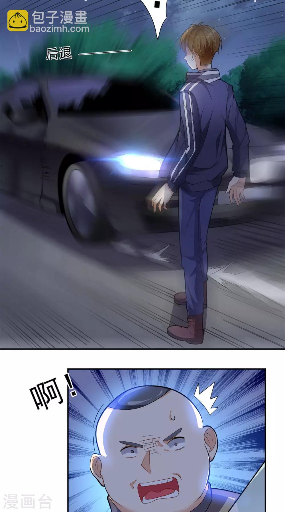 第12话 你自己辞职吧-第13话