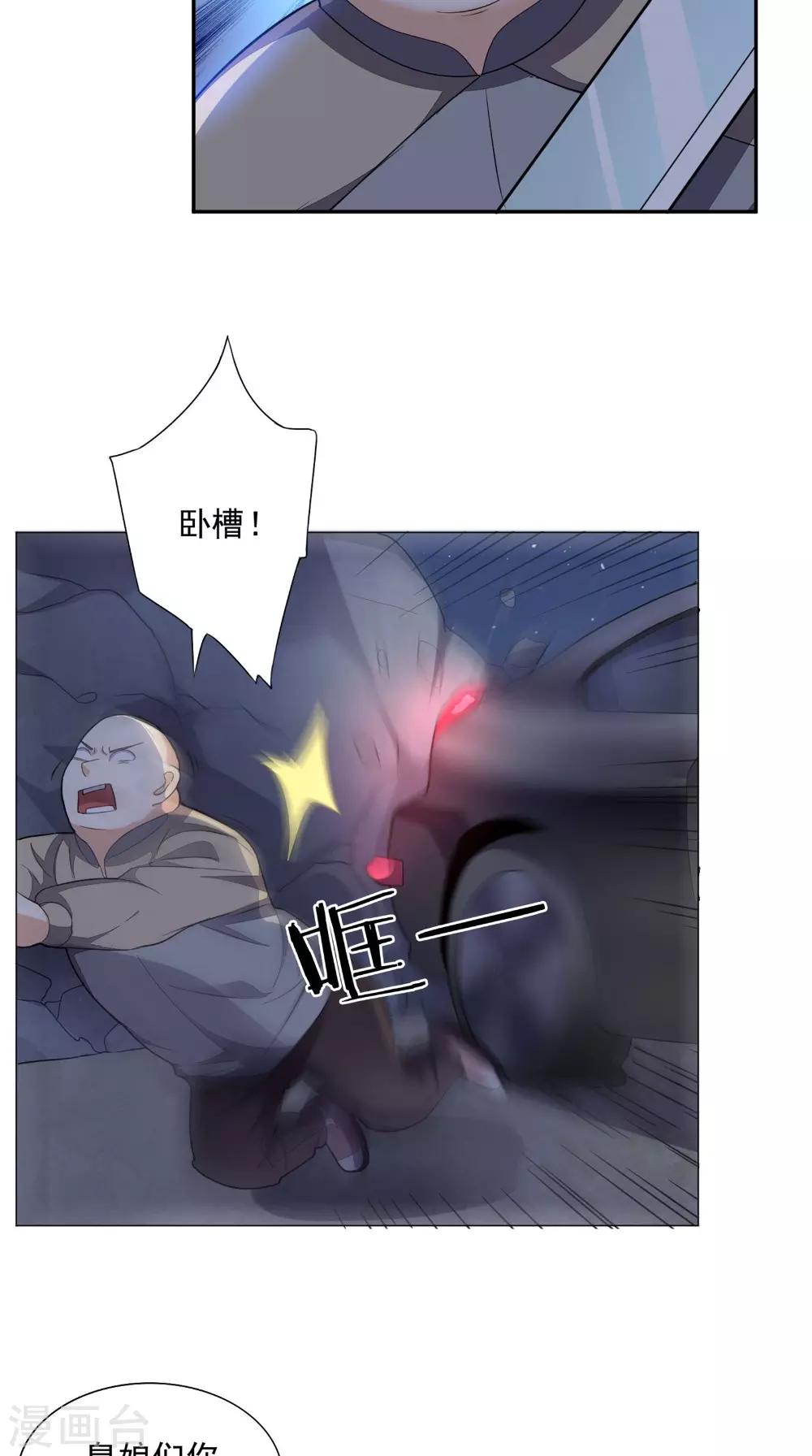 第12话 你自己辞职吧-第13话