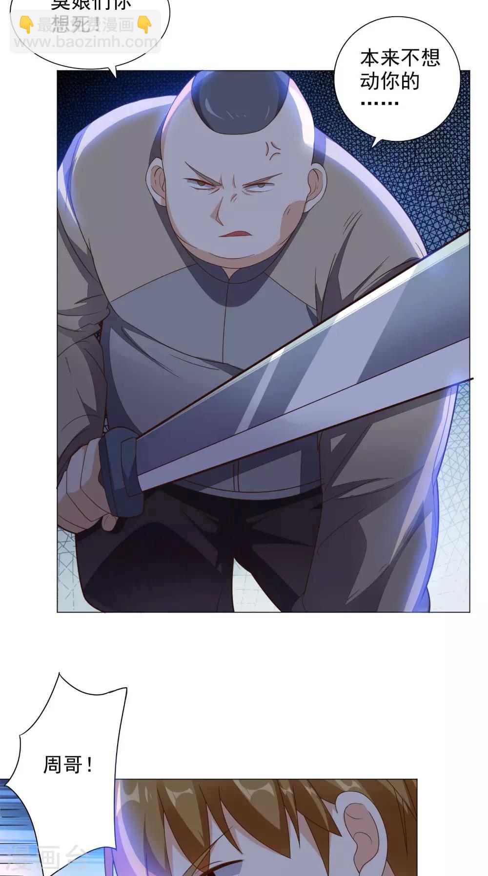 第12话 你自己辞职吧-第13话