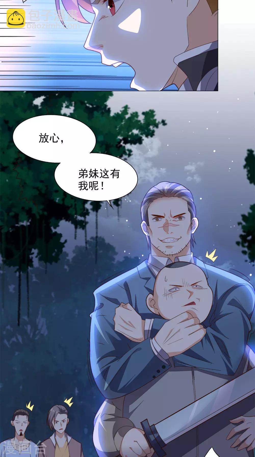 第12话 你自己辞职吧-第13话