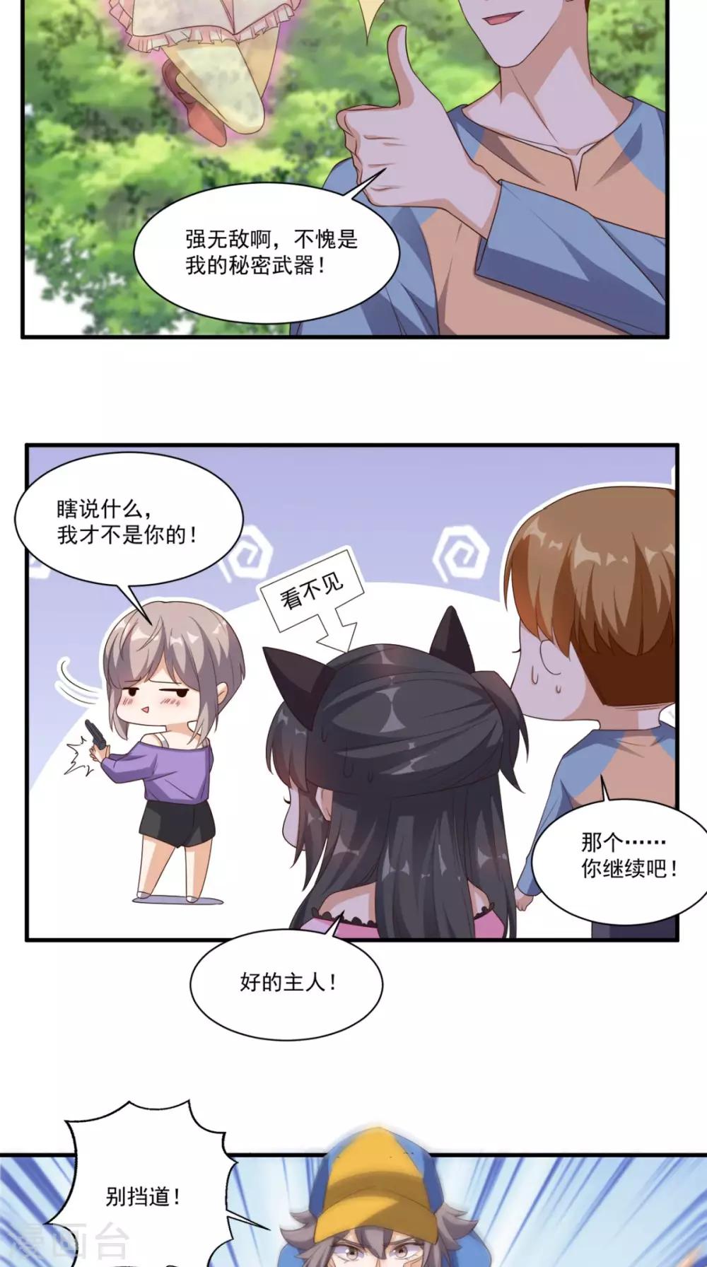 第116话 来战！-第121话