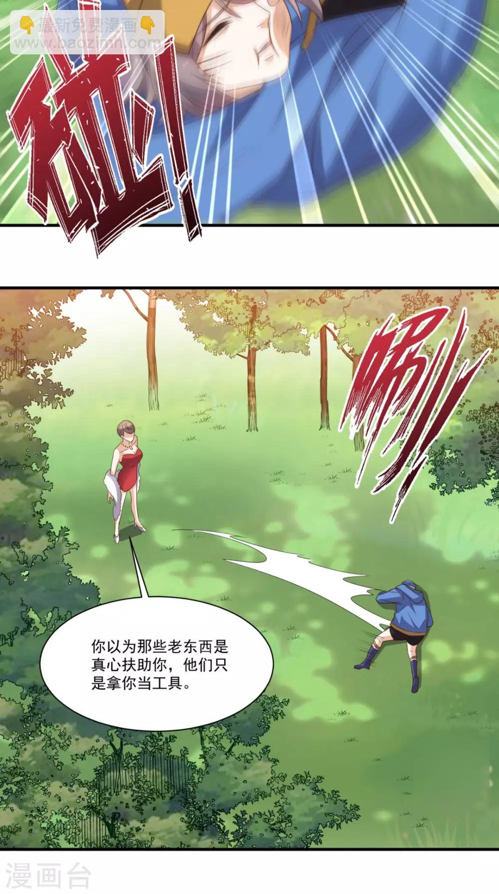 第116话 来战！-第121话