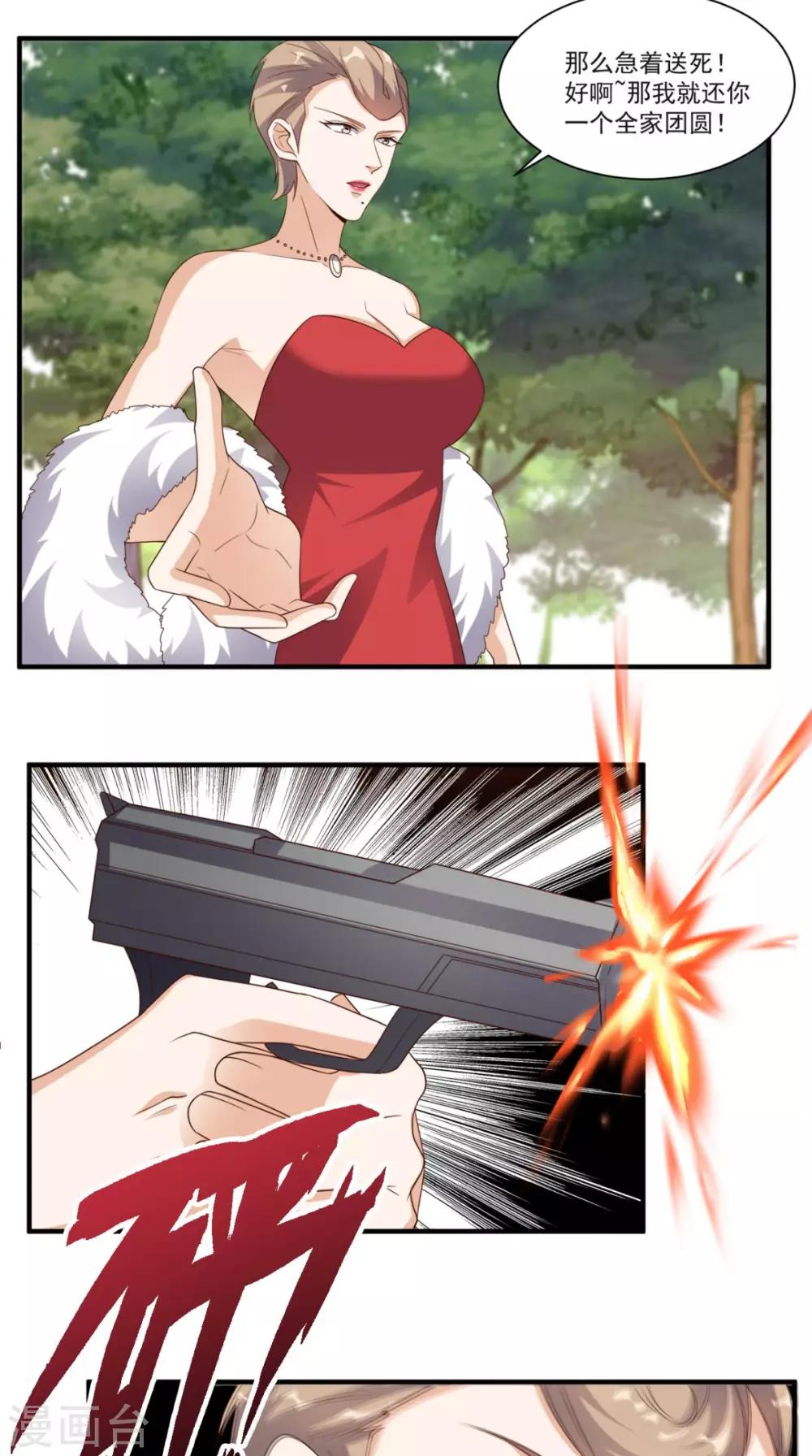 第116话 来战！-第121话