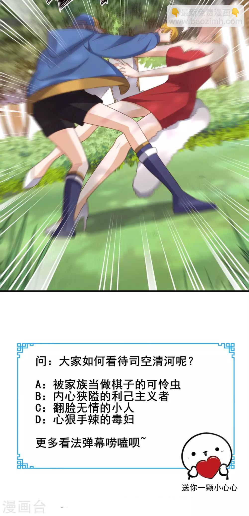 第116话 来战！-第121话