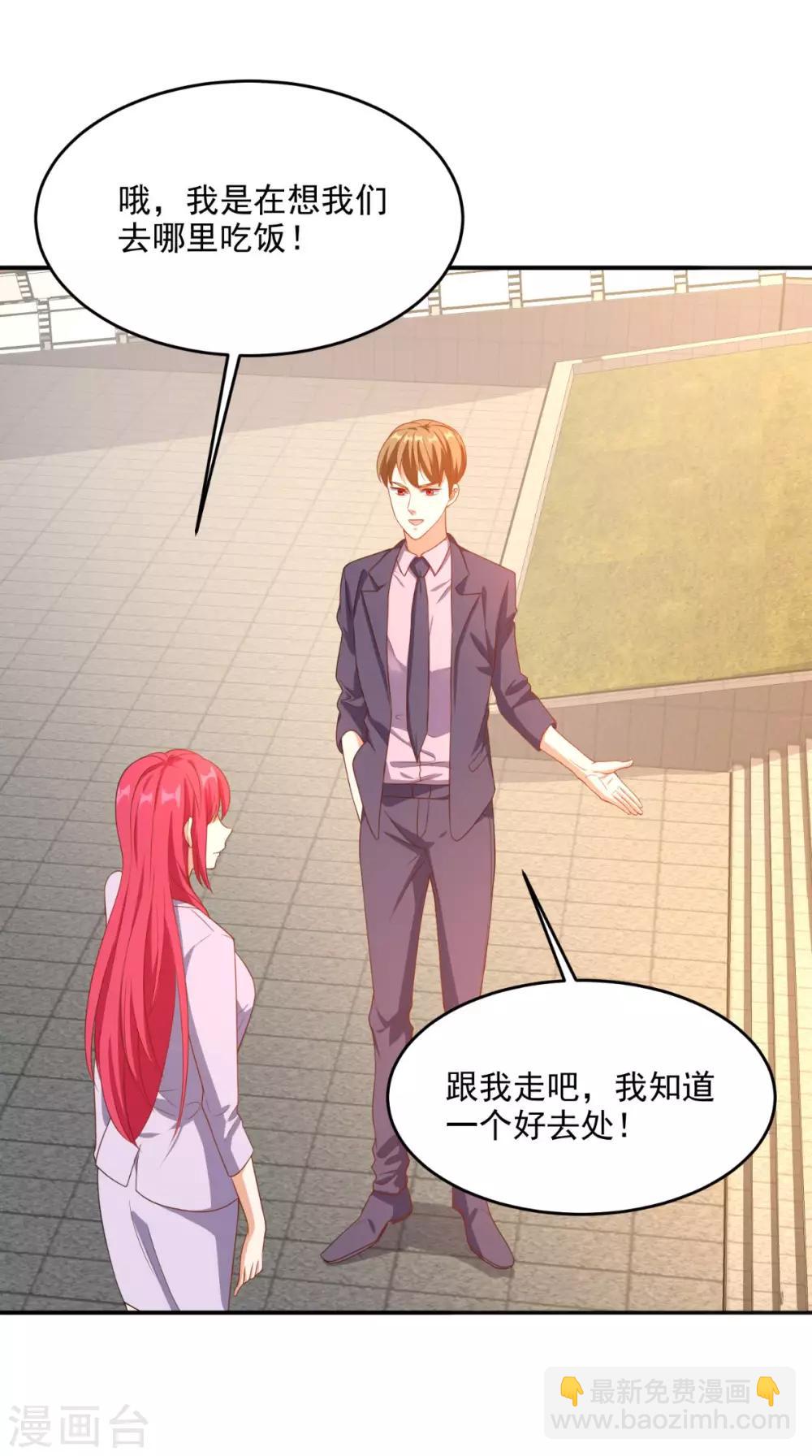 第118话 参加婚礼-第123话