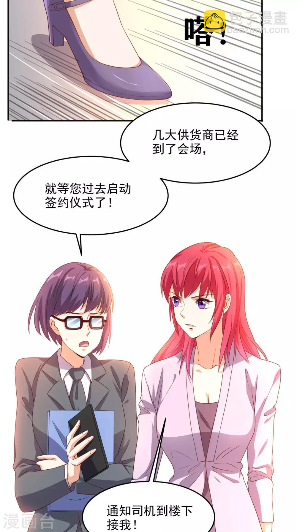 第118话 参加婚礼-第123话