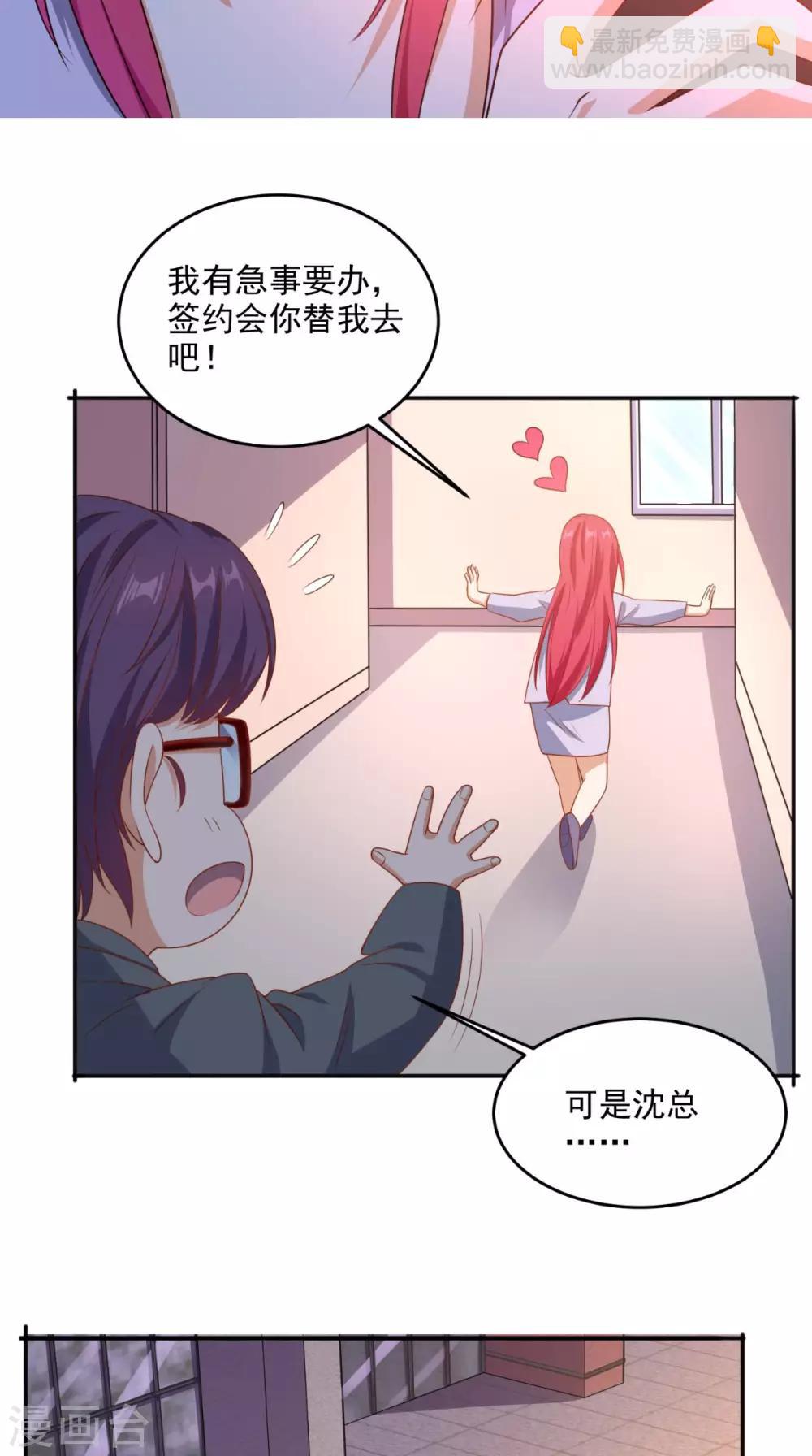 第118话 参加婚礼-第123话