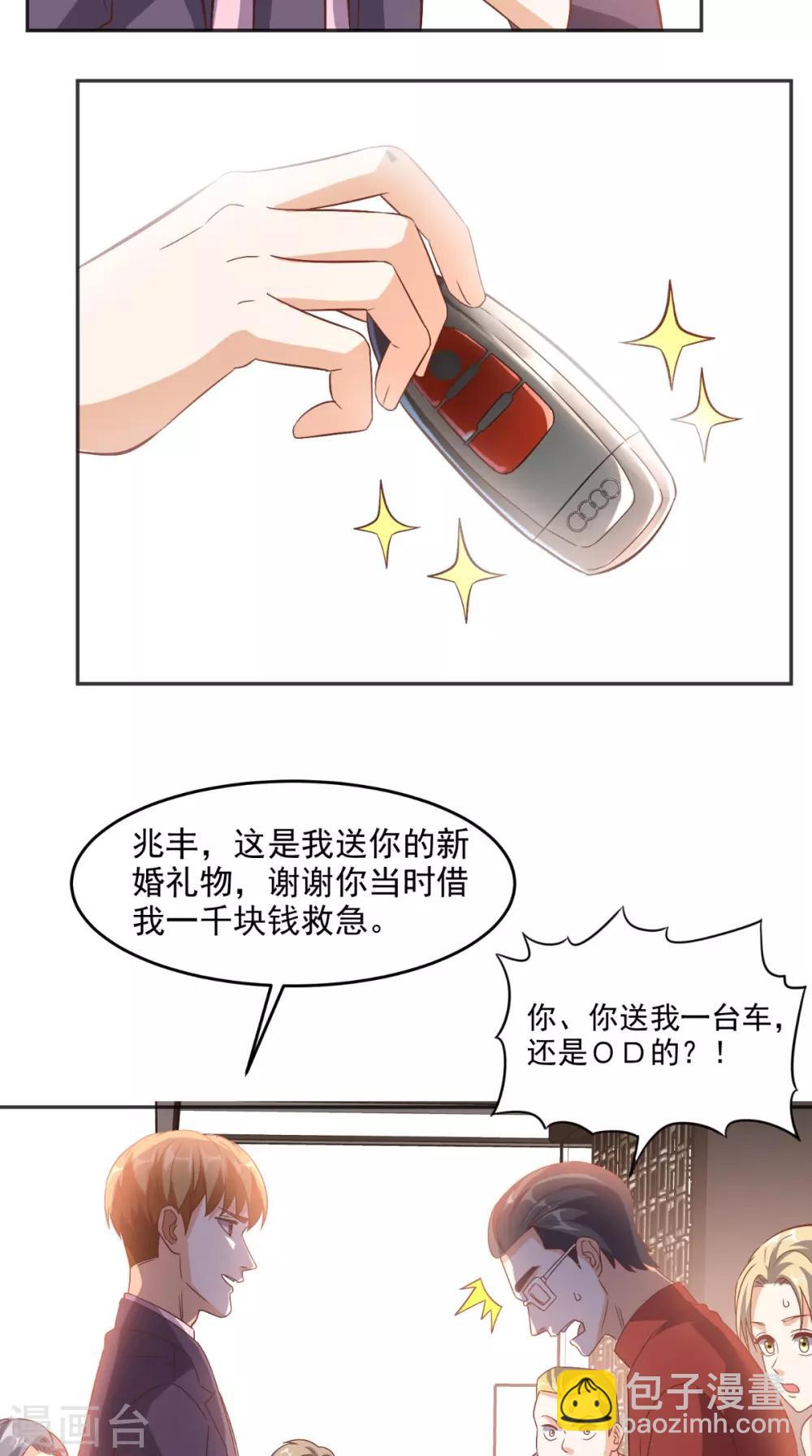 第120话 我愿意啊！-第125话