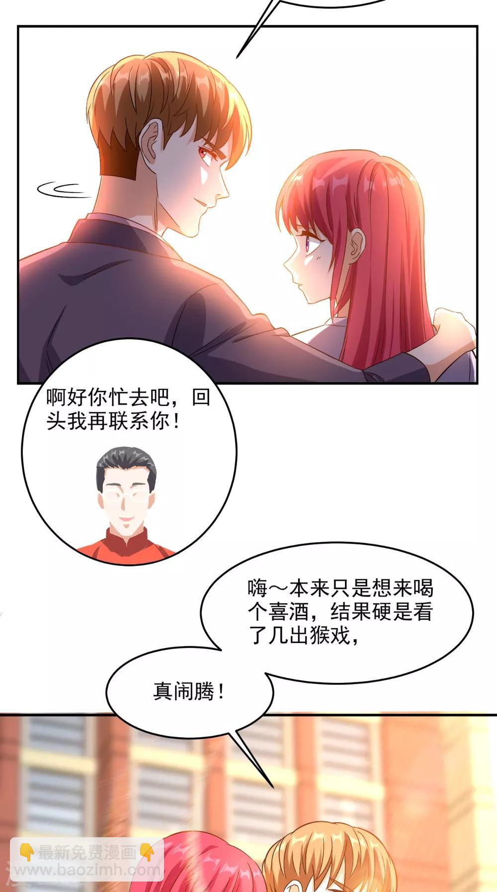 第120话 我愿意啊！-第125话