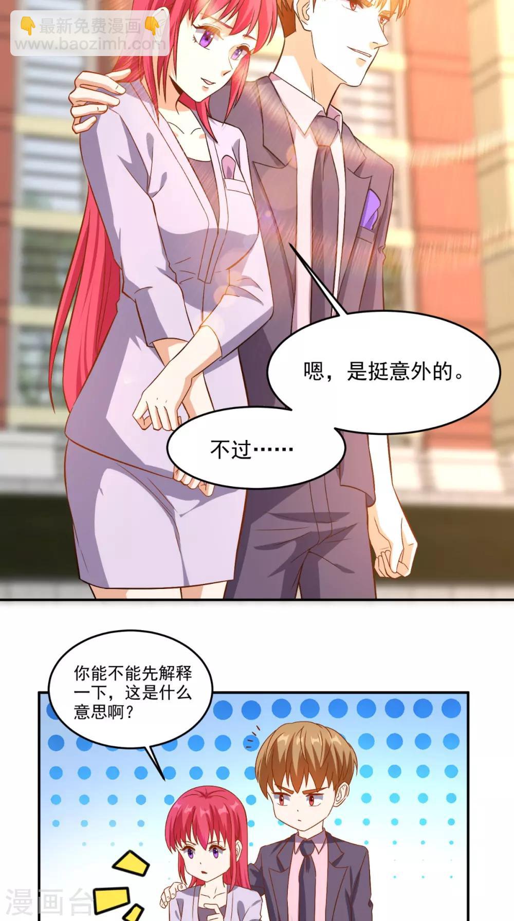 第120话 我愿意啊！-第125话