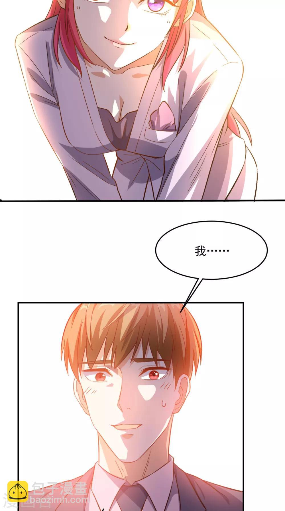 第120话 我愿意啊！-第125话