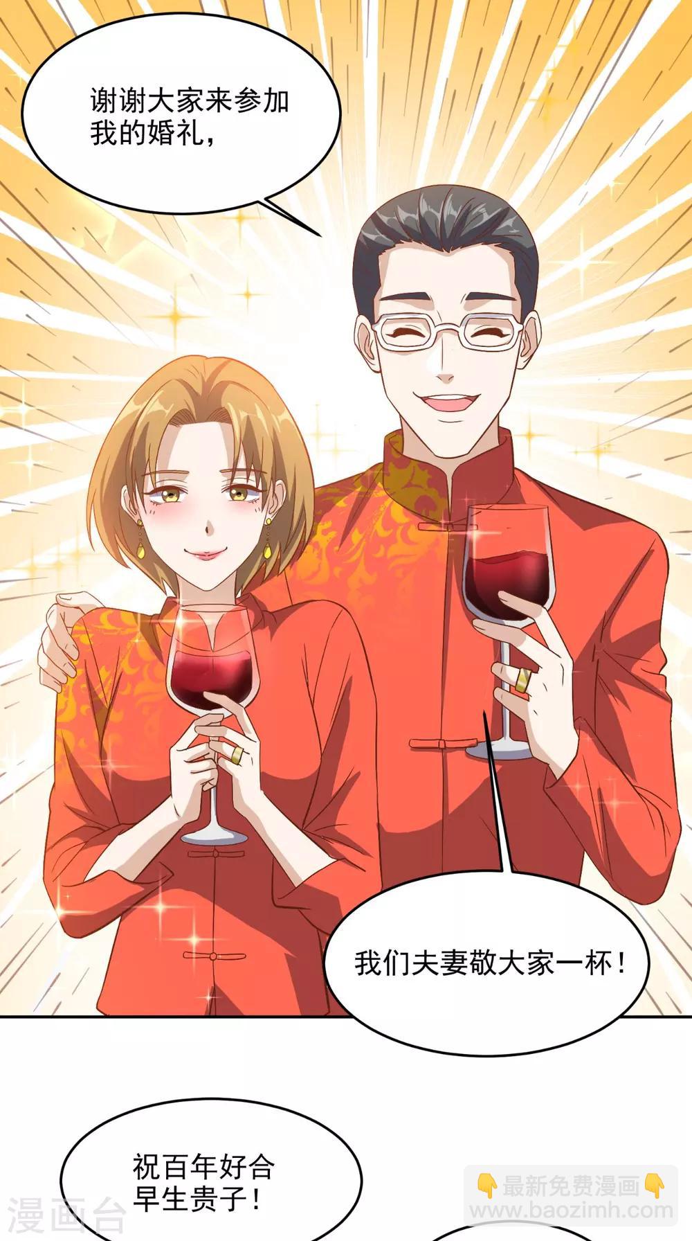 第120话 我愿意啊！-第125话