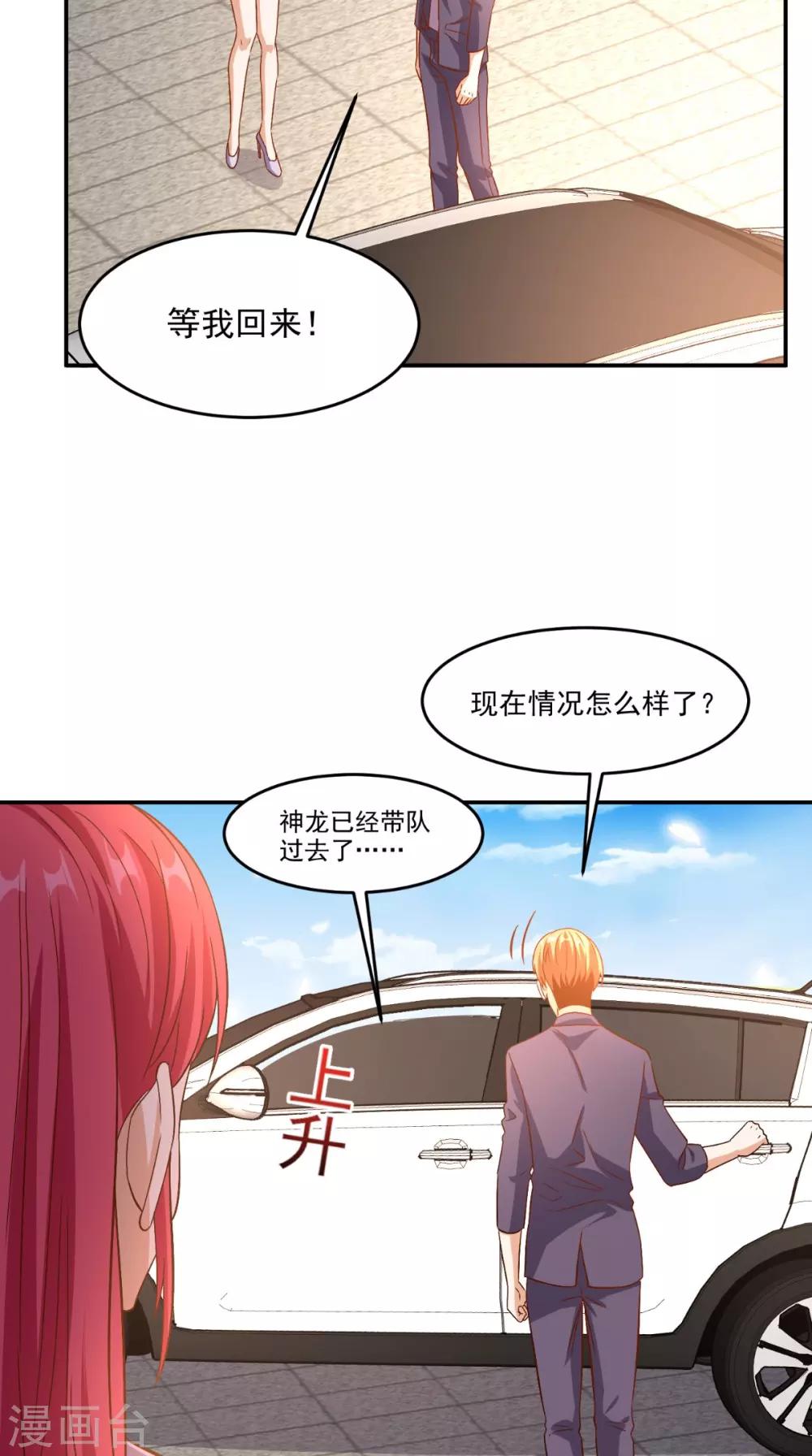 第120话 我愿意啊！-第125话