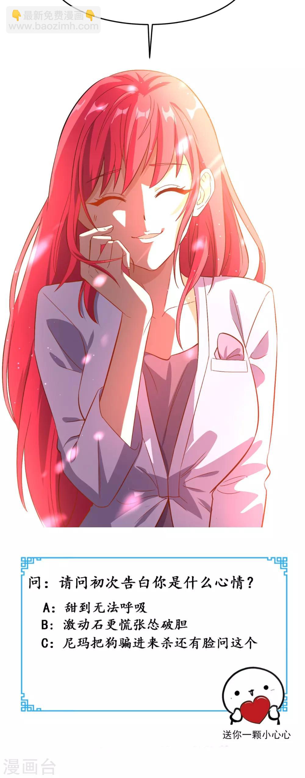 第120话 我愿意啊！-第125话