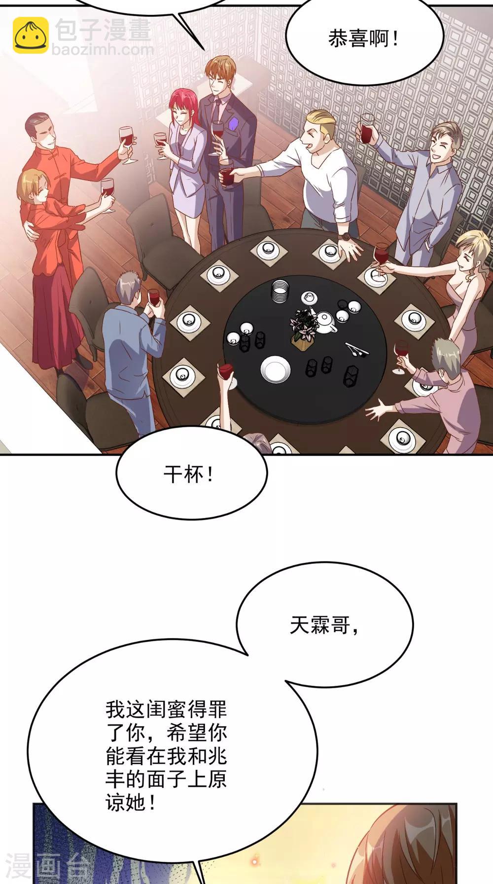 第120话 我愿意啊！-第125话