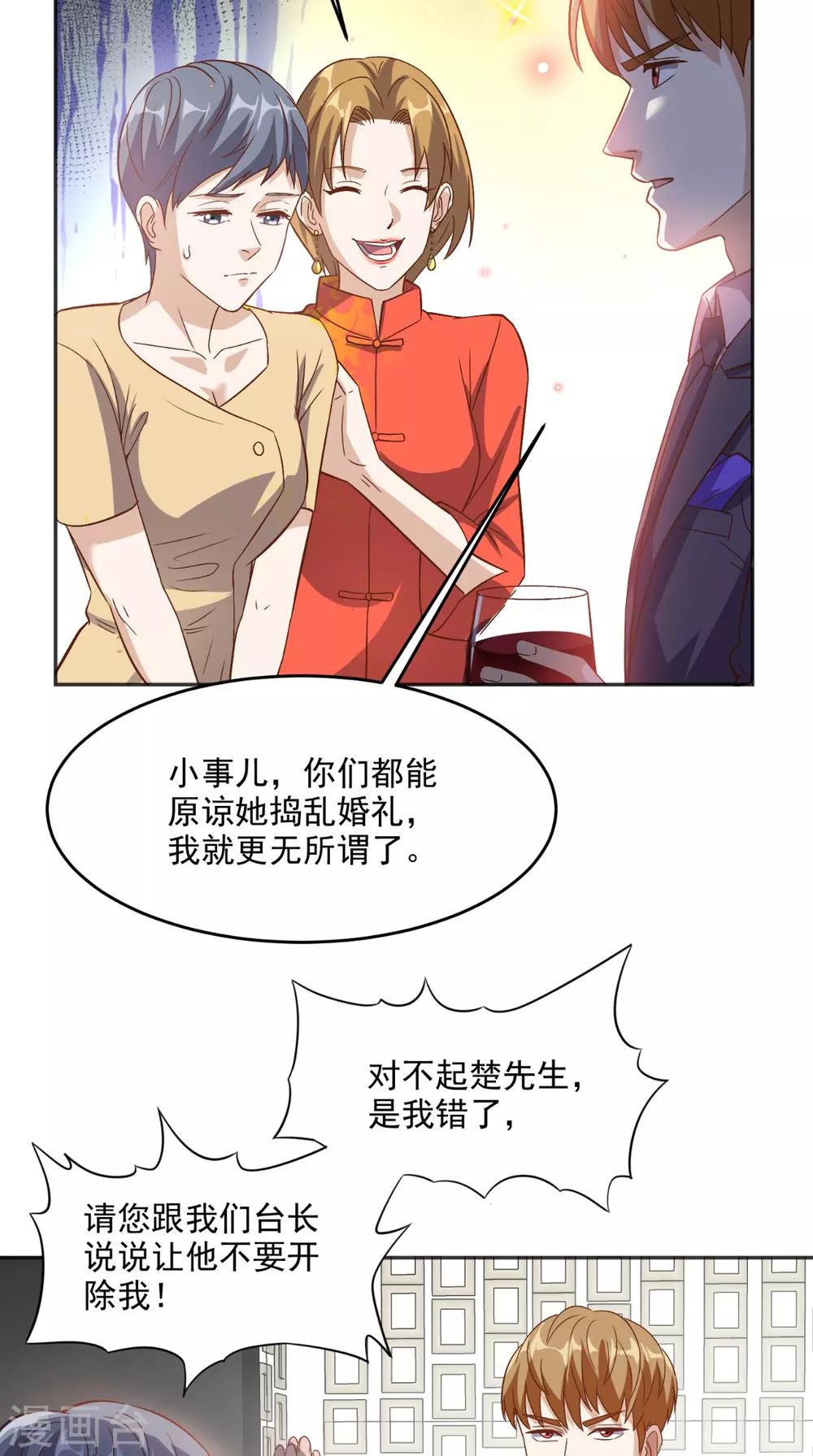 第120话 我愿意啊！-第125话