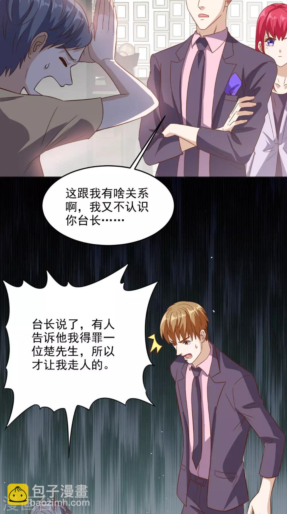 第120话 我愿意啊！-第125话