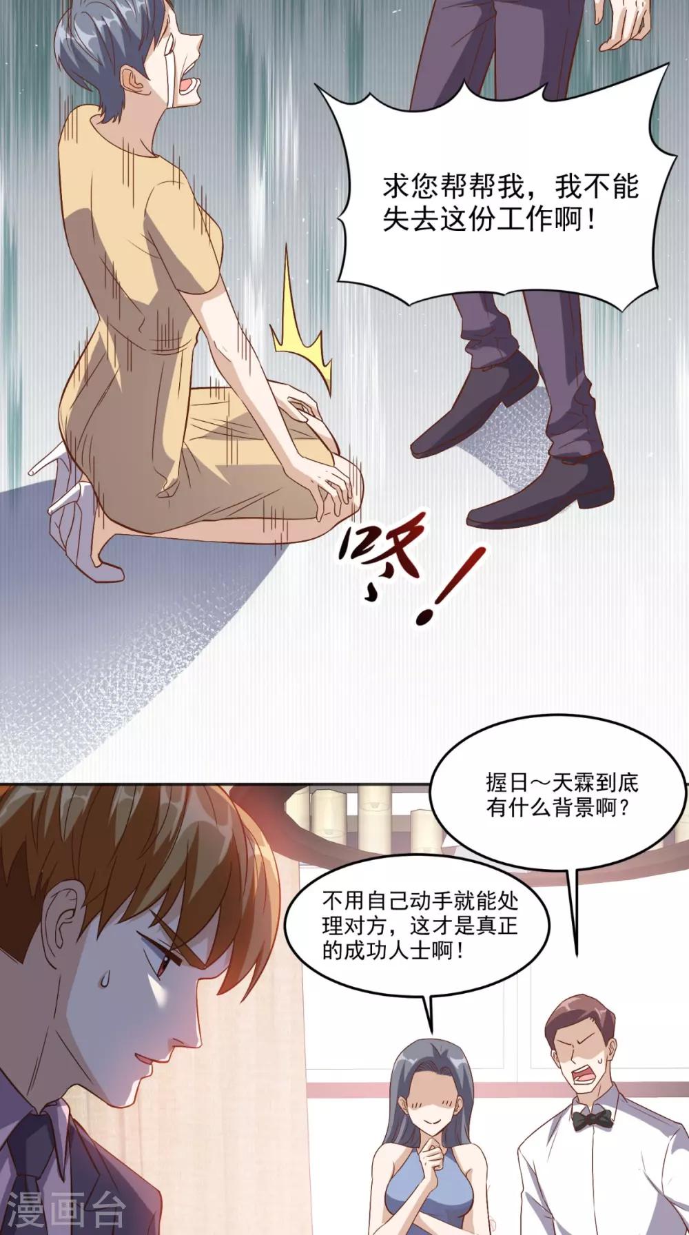 第120话 我愿意啊！-第125话