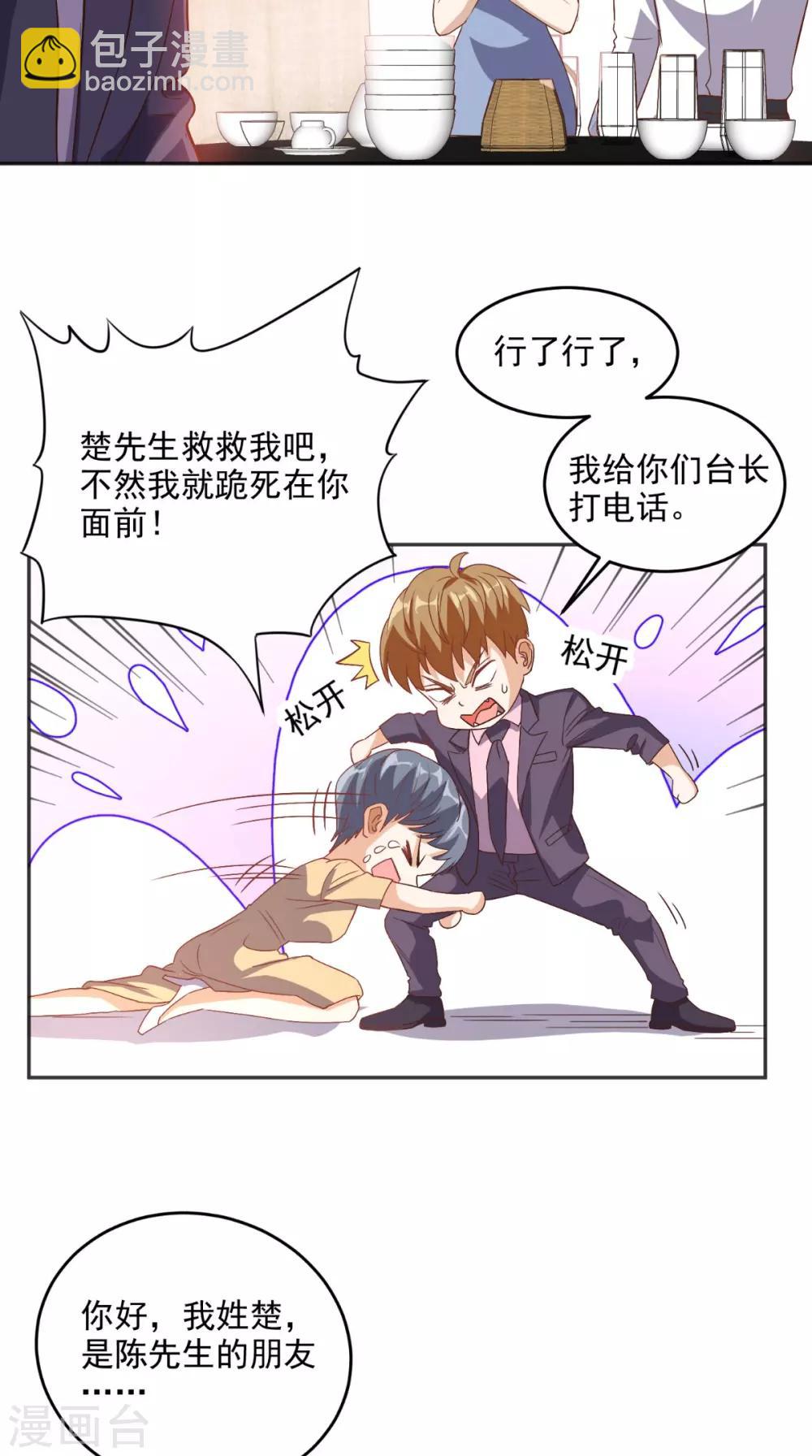 第120话 我愿意啊！-第125话