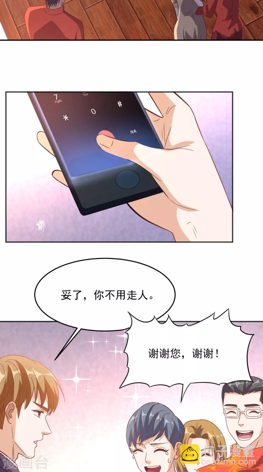 第120话 我愿意啊！-第125话