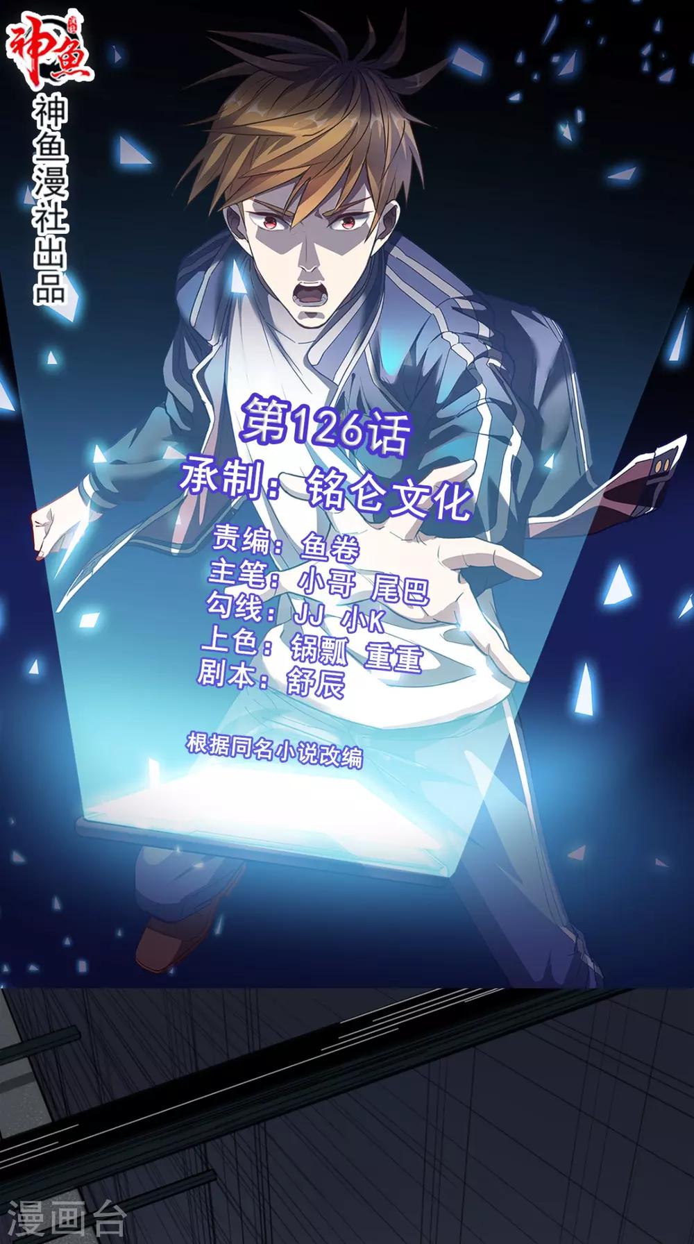 第126话 南洋邪术-第131话