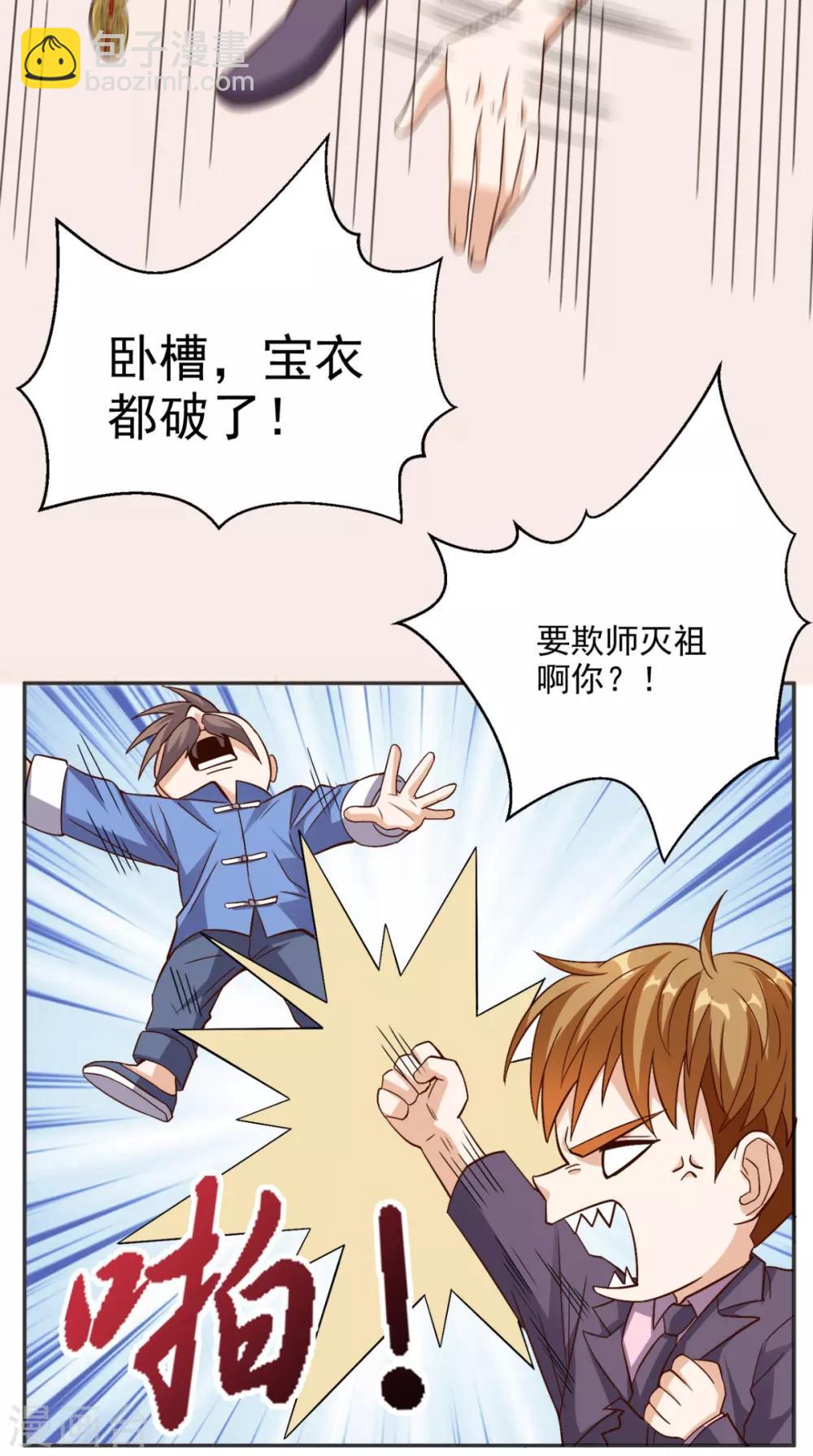 第126话 南洋邪术-第131话