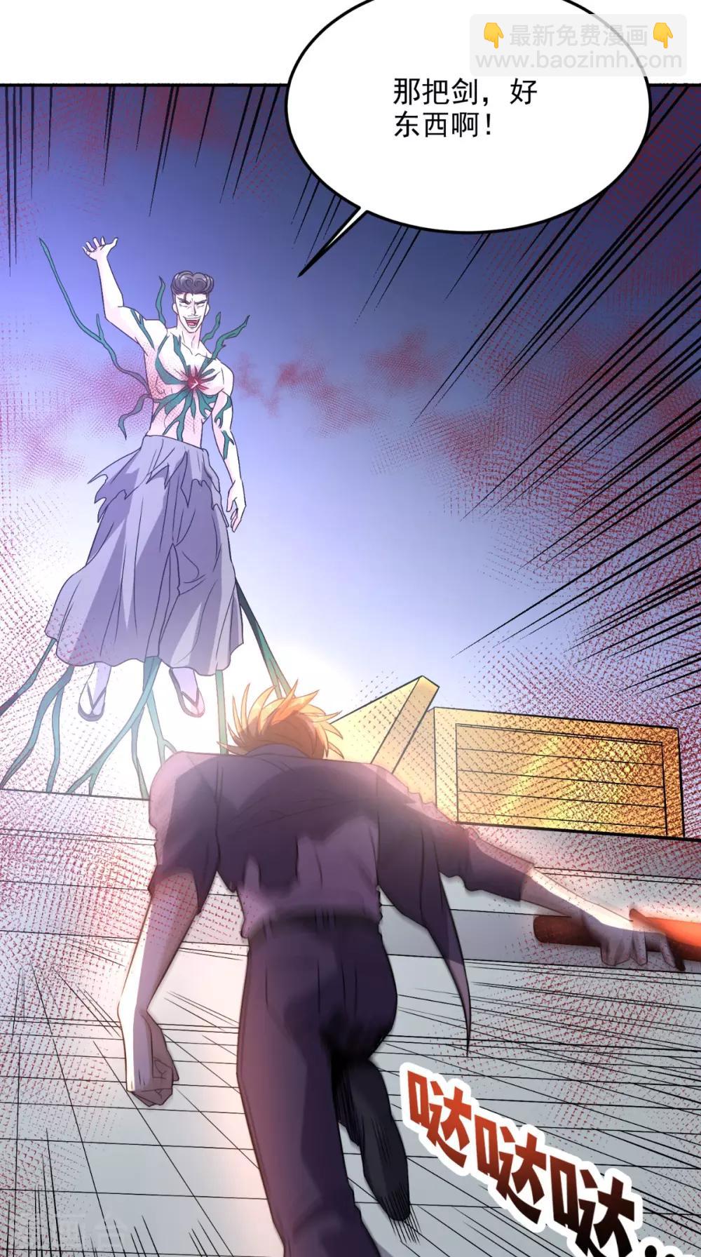 第128话 秘宝反噬-第133话