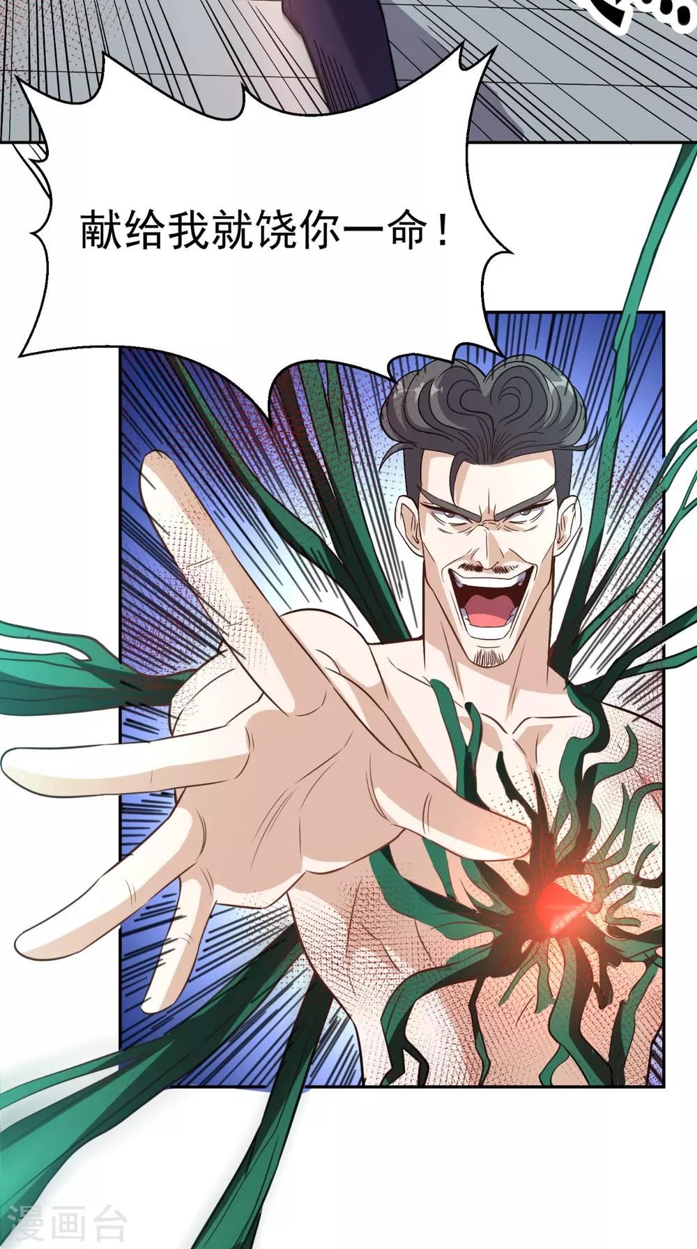 第128话 秘宝反噬-第133话