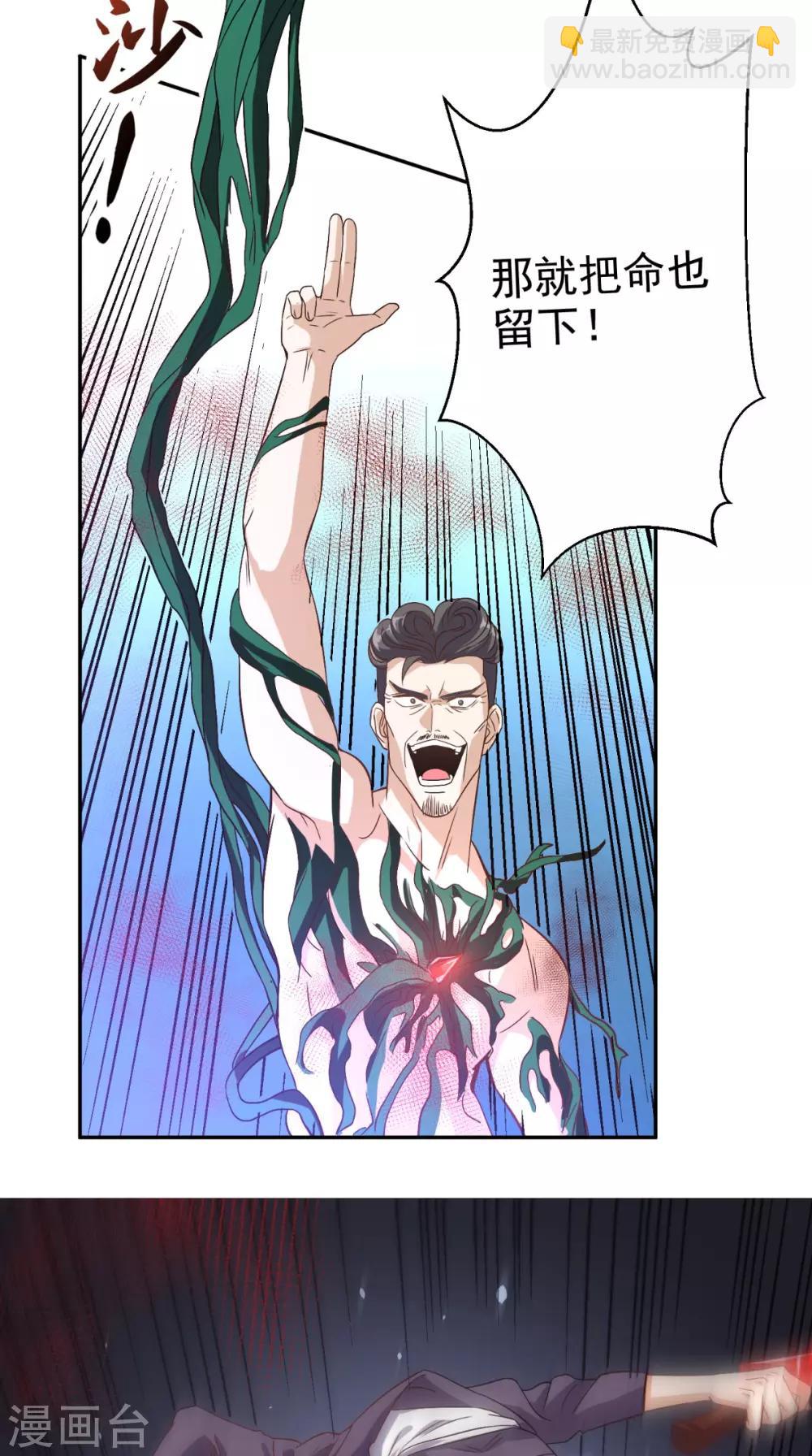 第128话 秘宝反噬-第133话