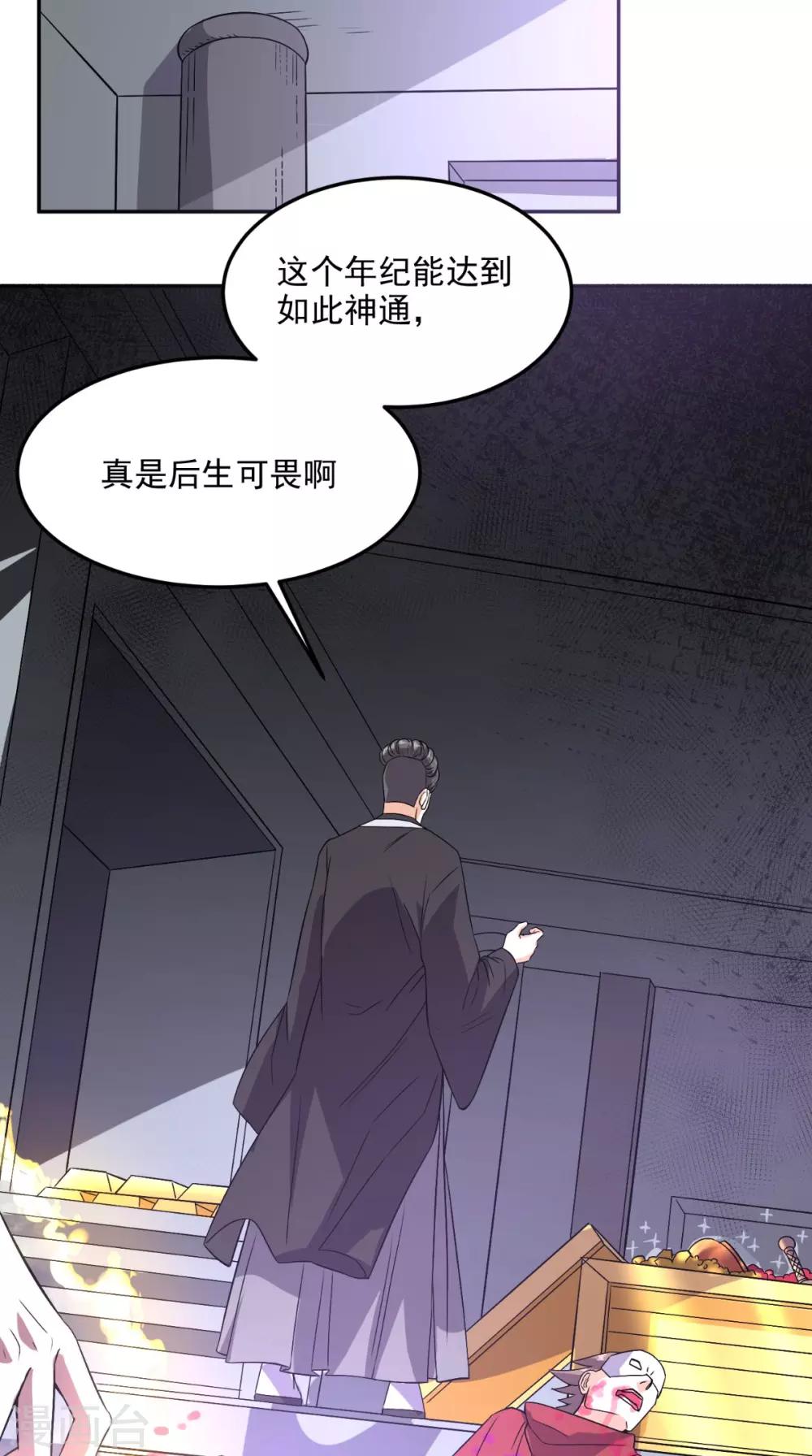 第128话 秘宝反噬-第133话