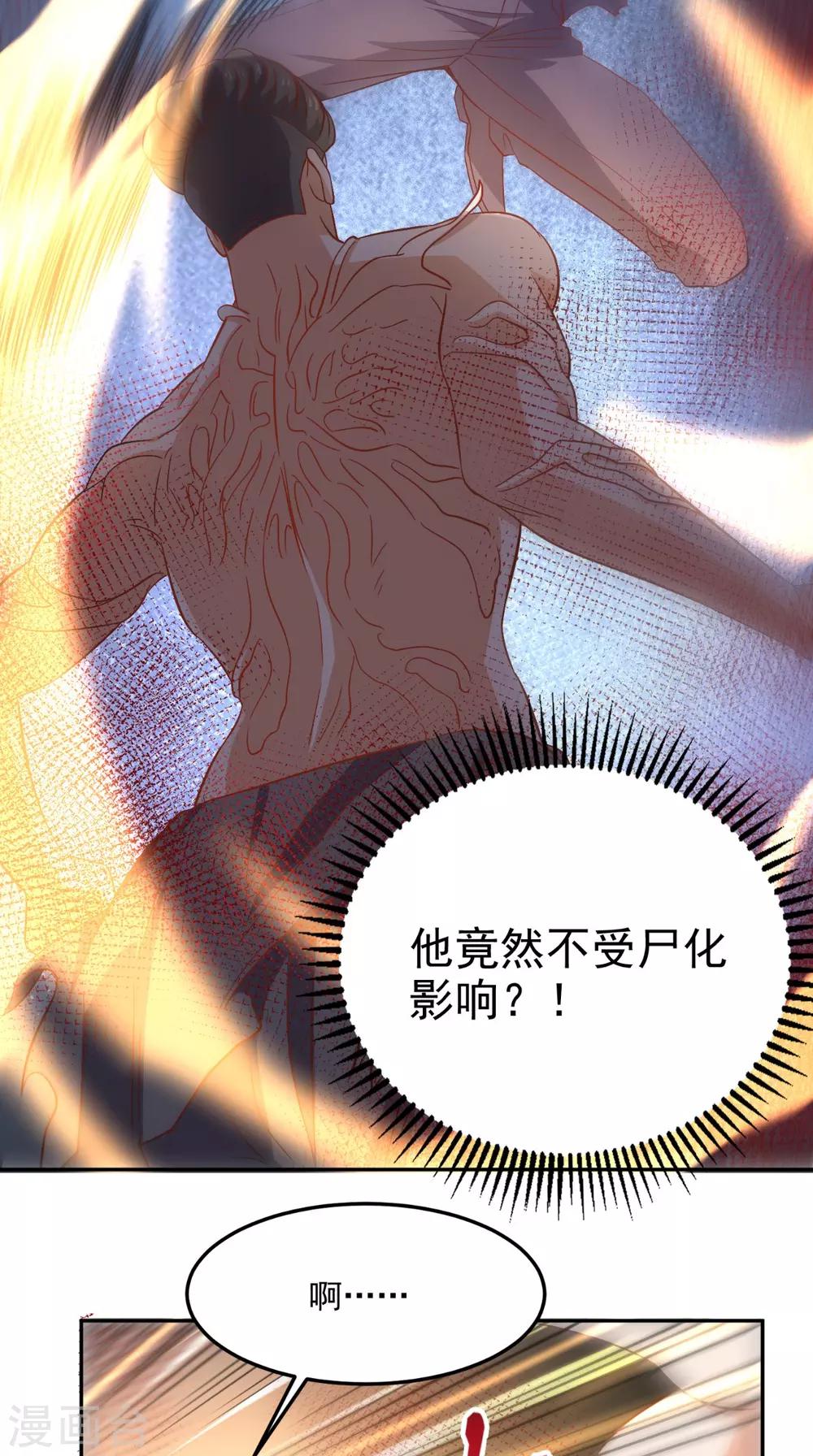 第128话 秘宝反噬-第133话