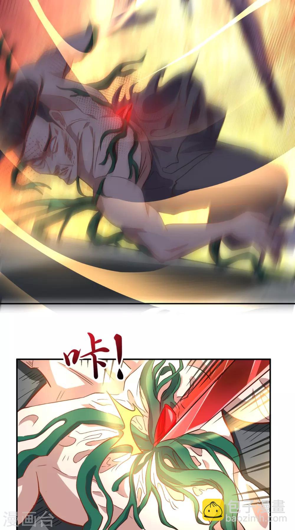 第128话 秘宝反噬-第133话