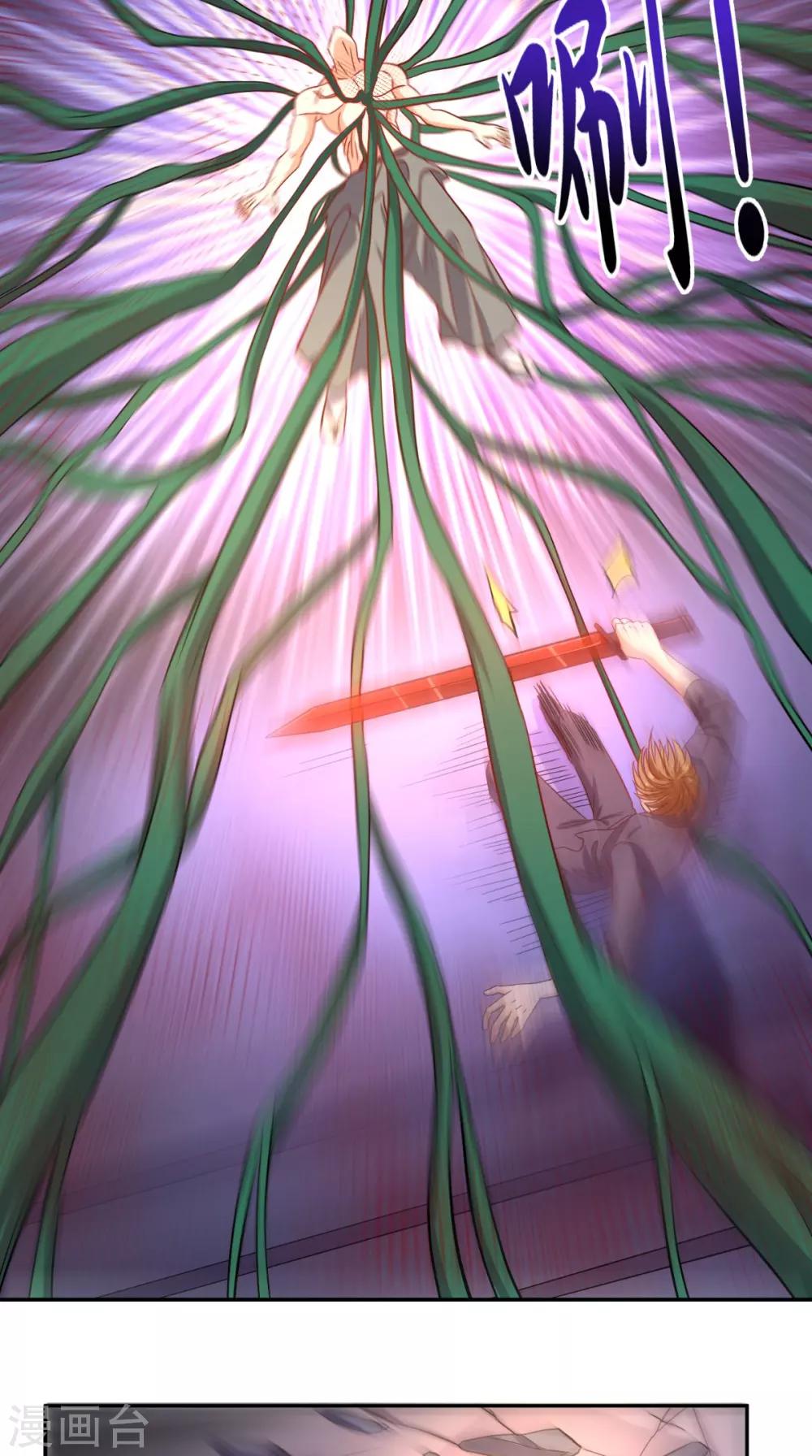 第128话 秘宝反噬-第133话