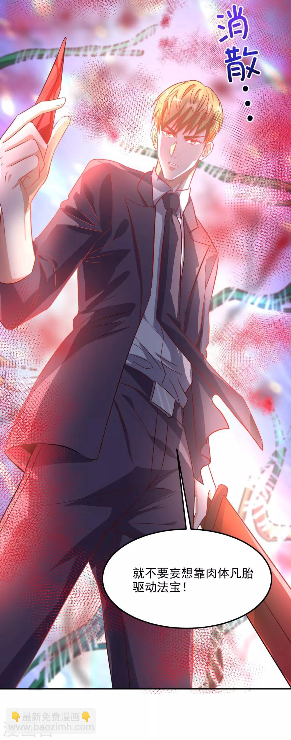 第128话 秘宝反噬-第133话