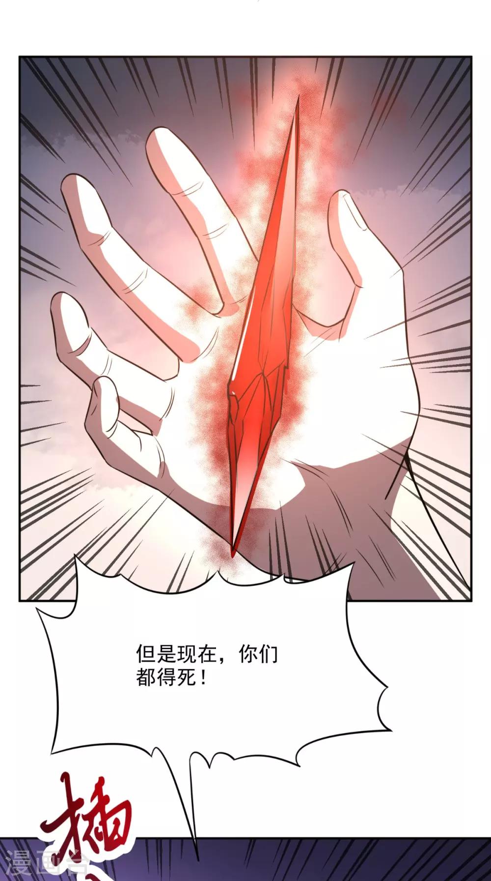 第128话 秘宝反噬-第133话