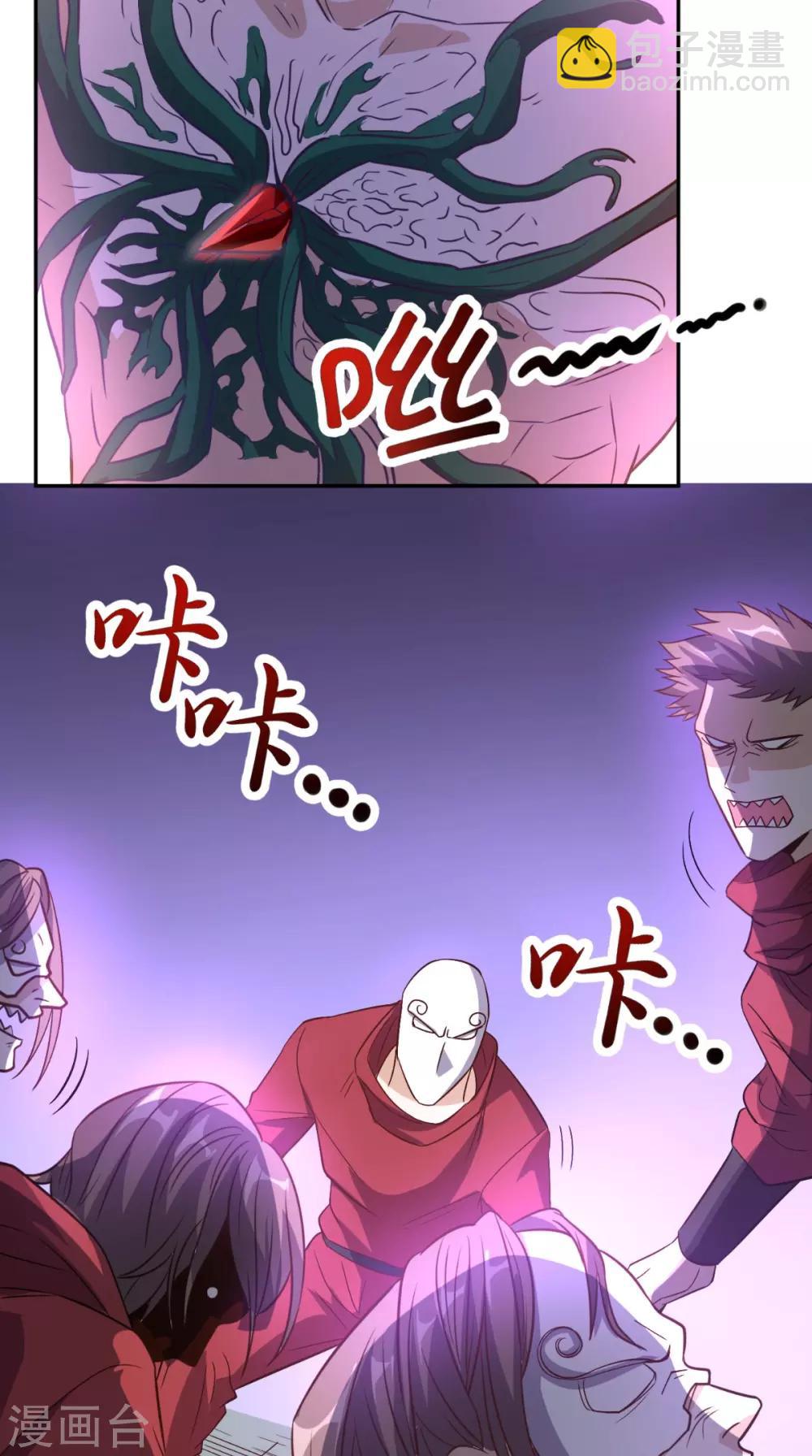 第128话 秘宝反噬-第133话