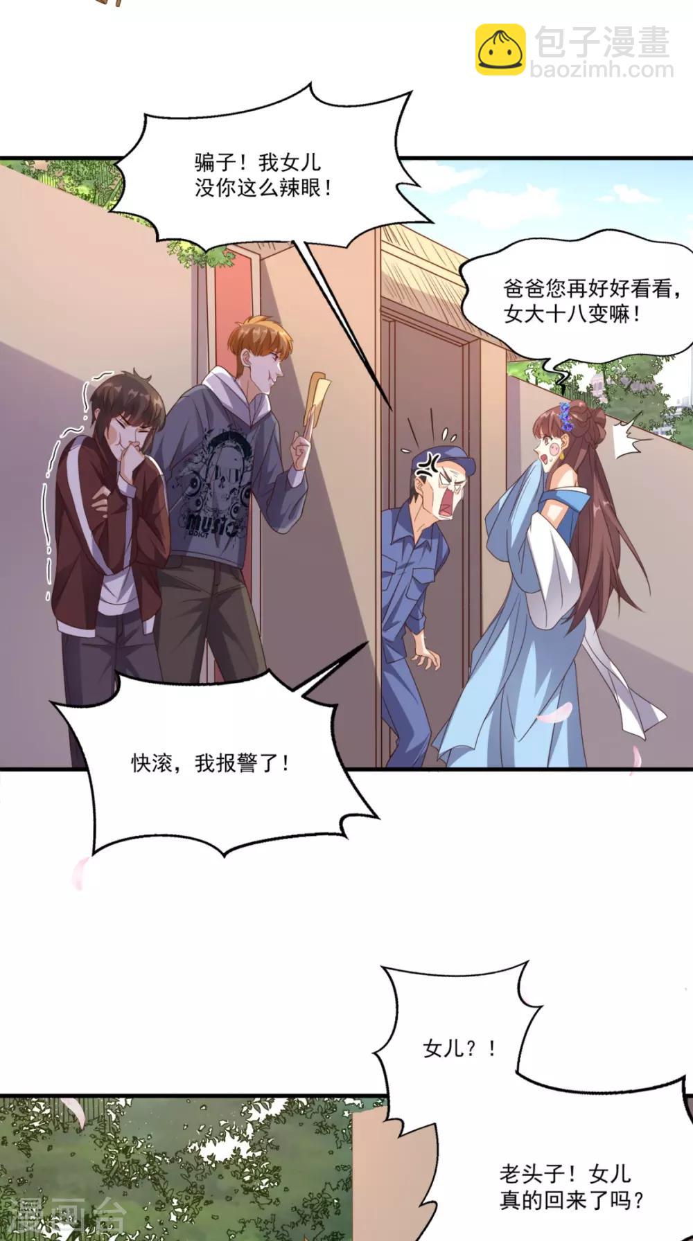 第132话 小道的家人-第137话