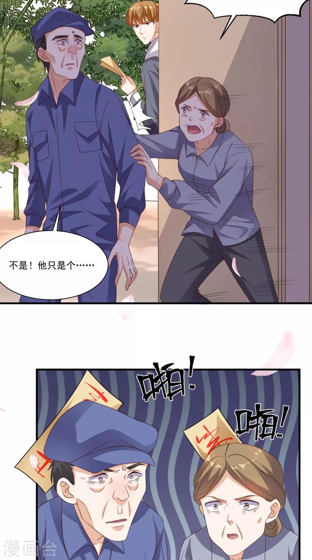 第132话 小道的家人-第137话