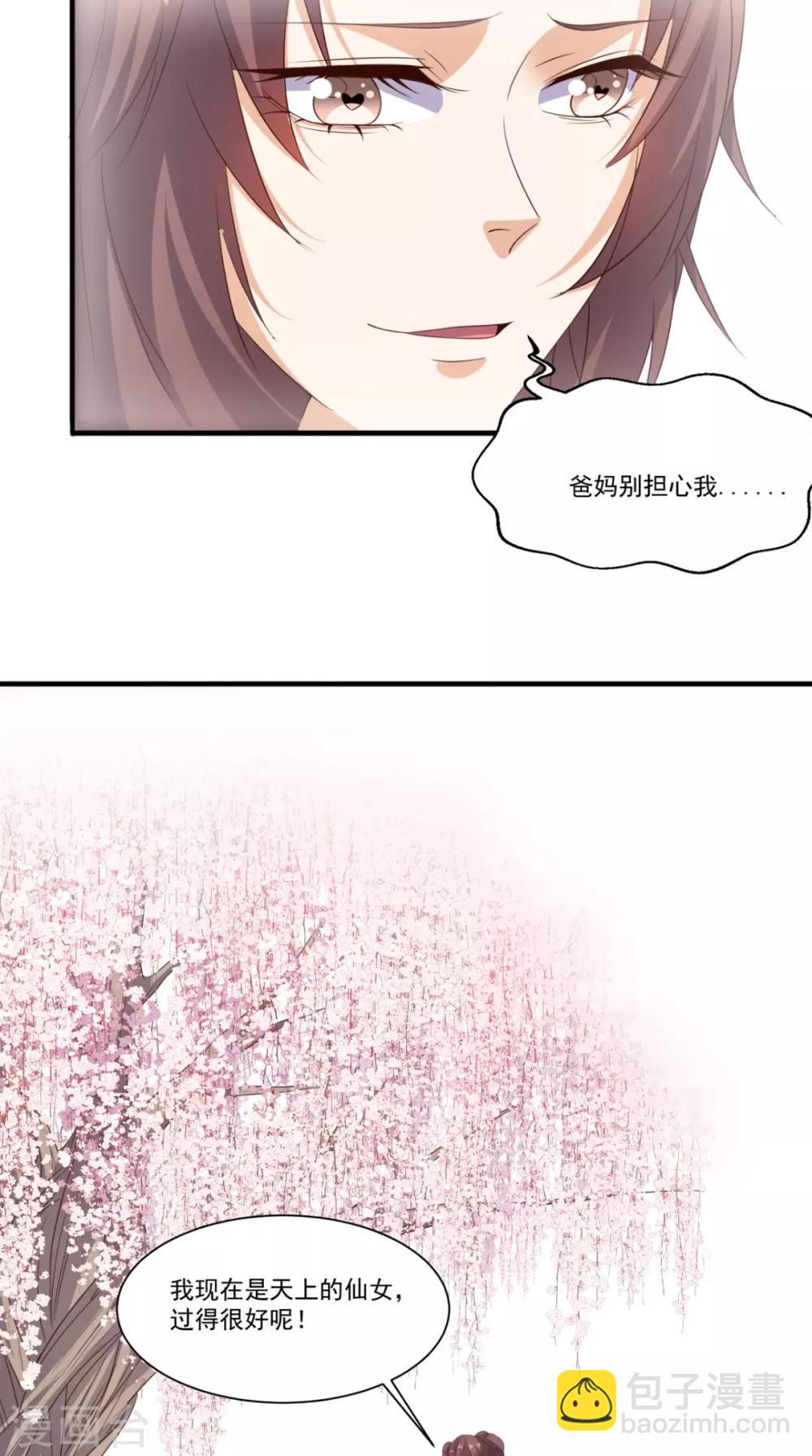 第132话 小道的家人-第137话