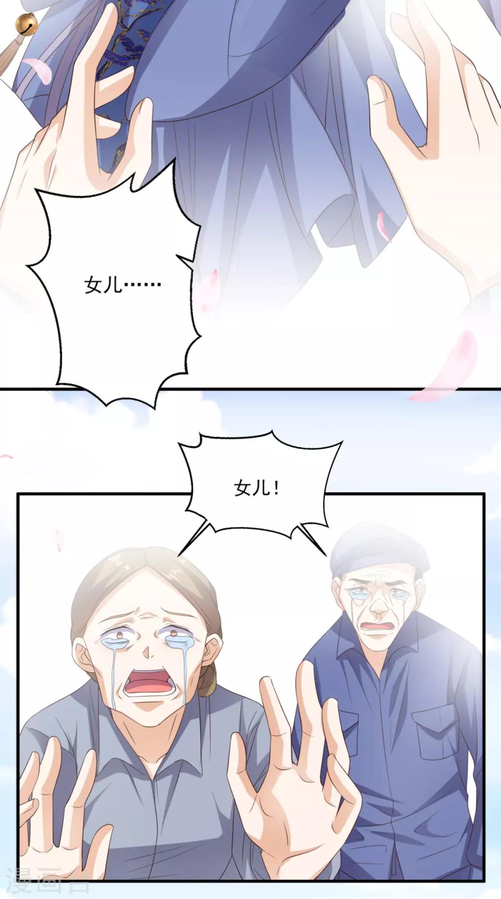 第132话 小道的家人-第137话