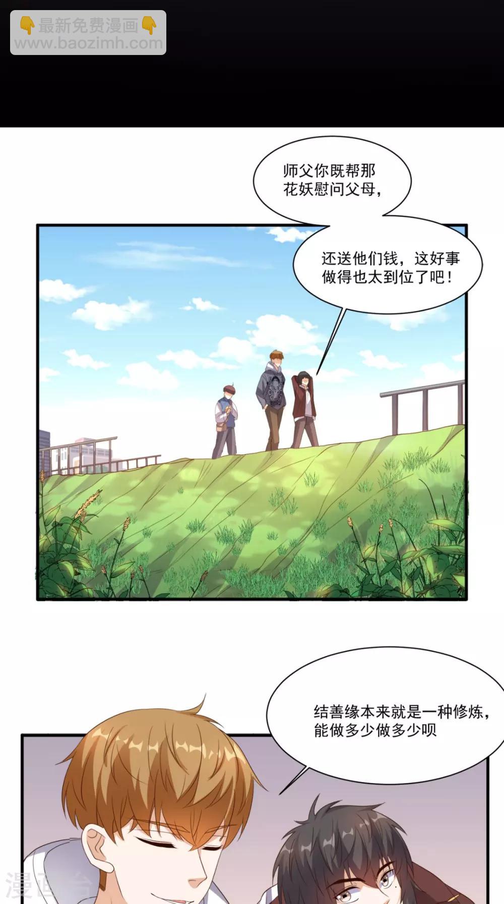 第132话 小道的家人-第137话