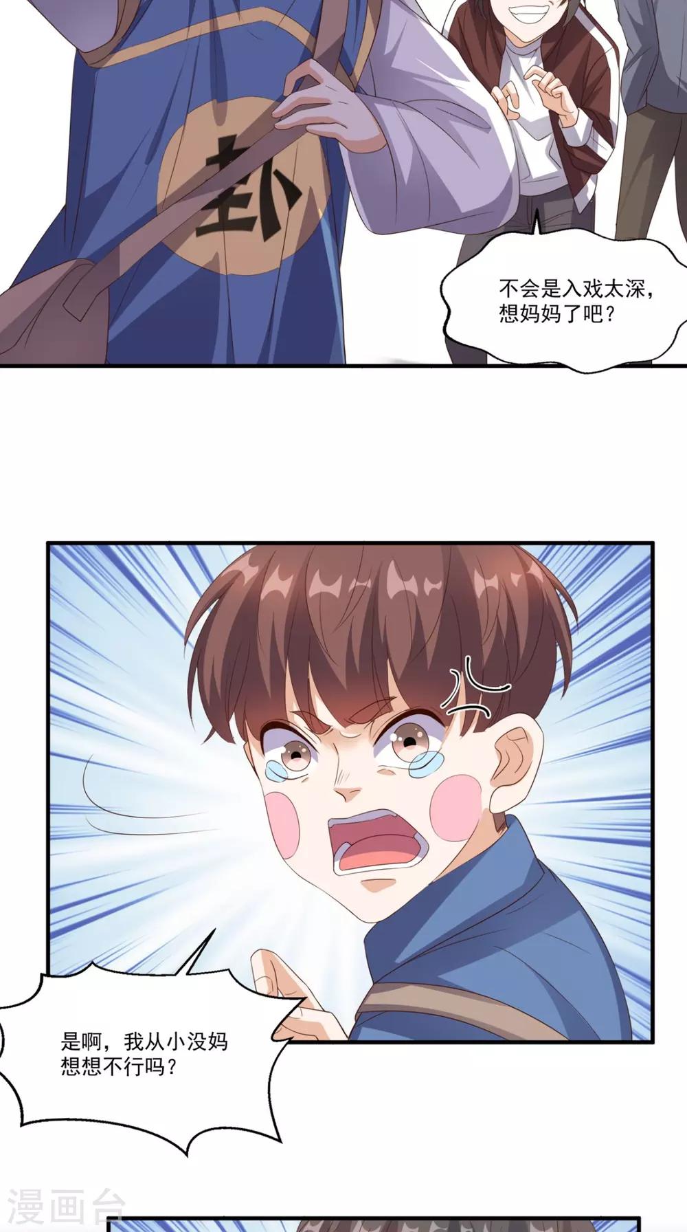 第132话 小道的家人-第137话