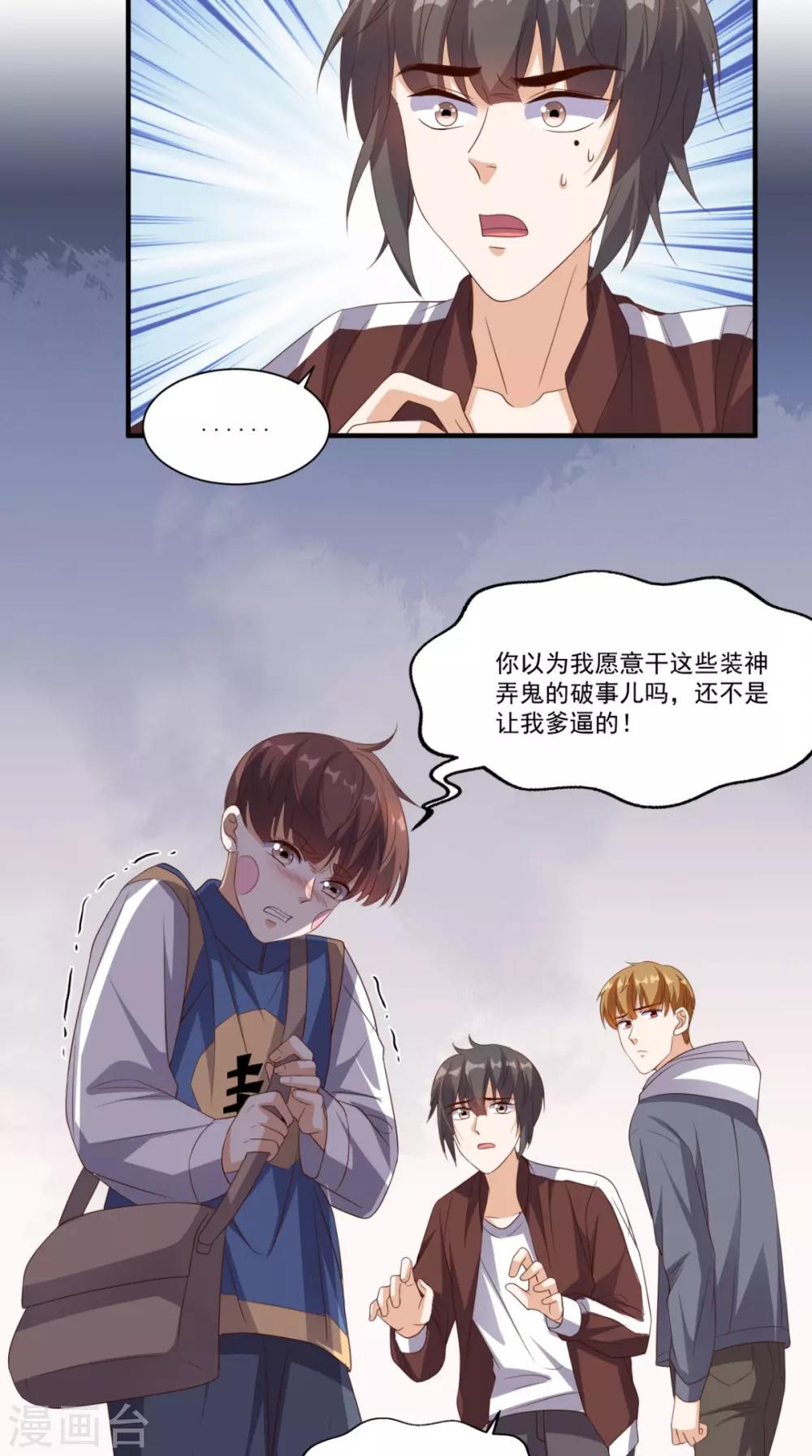 第132话 小道的家人-第137话