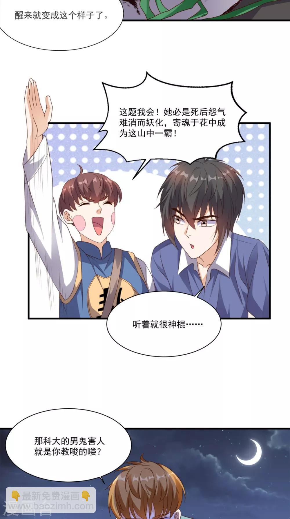 第132话 小道的家人-第137话